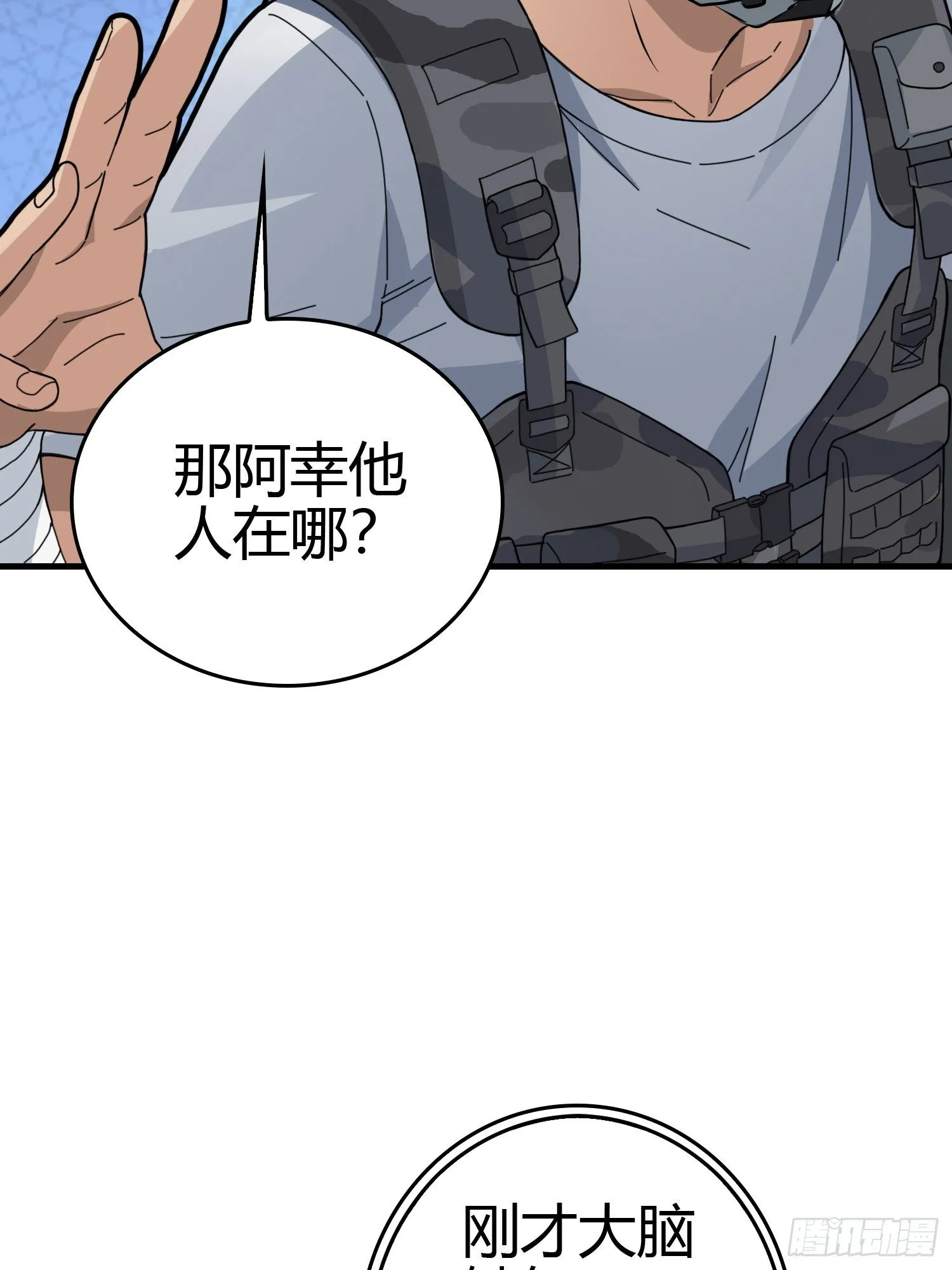 38话.雷霆之怒 第67页