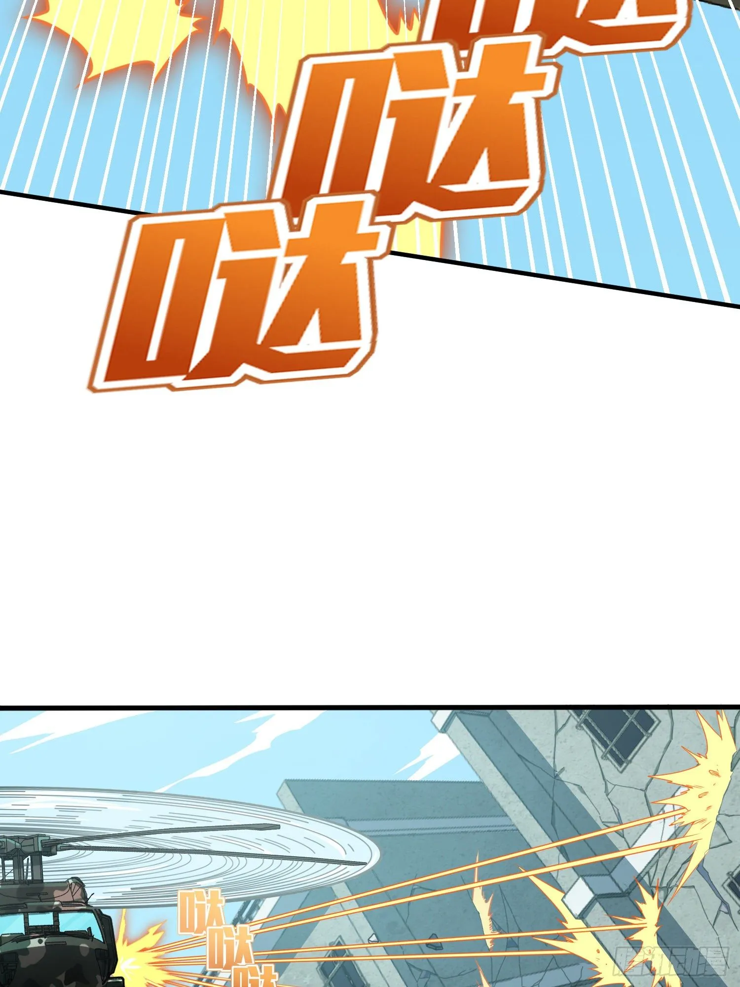 38话.雷霆之怒 第96页