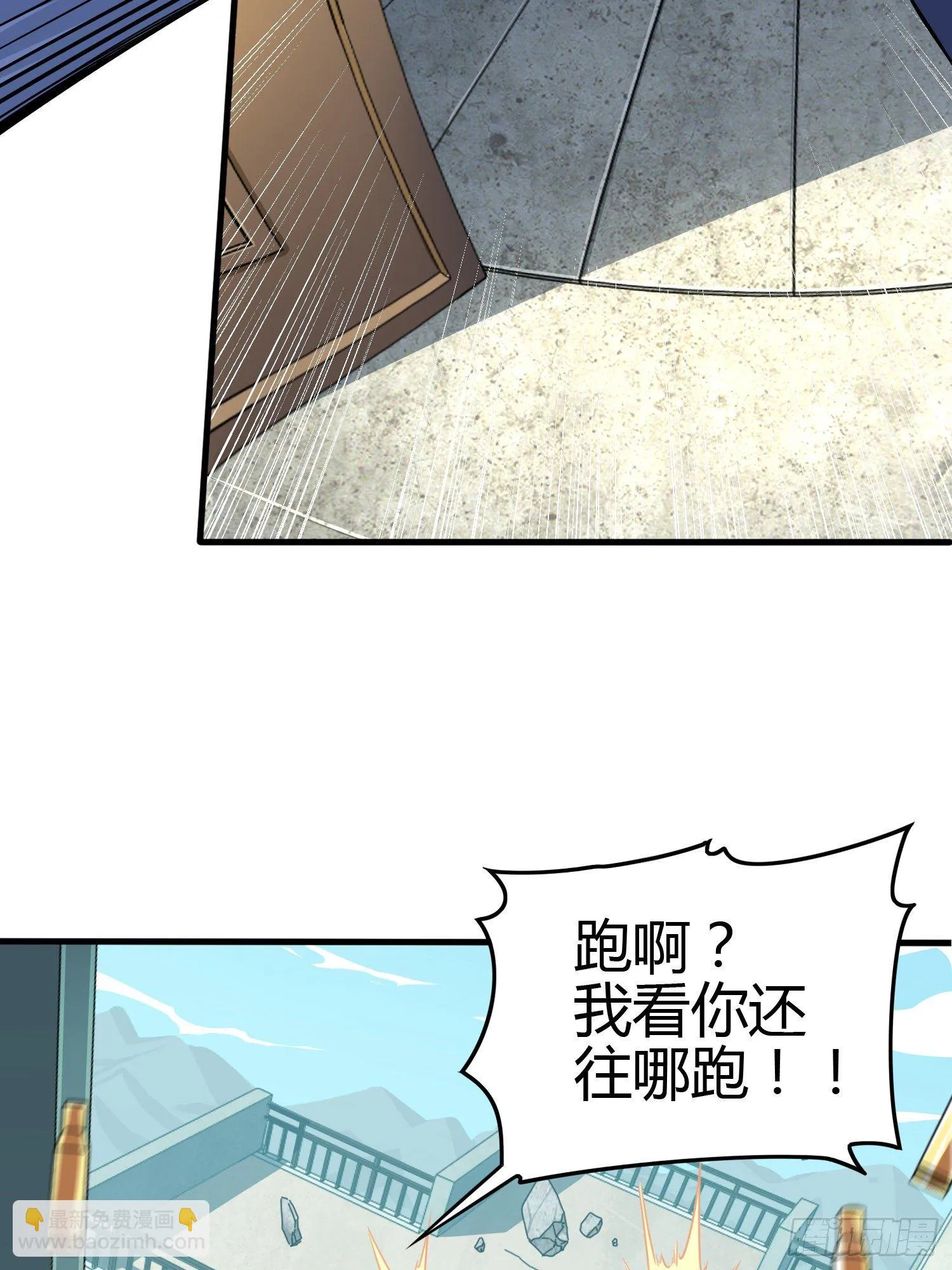 38话.雷霆之怒 第104页