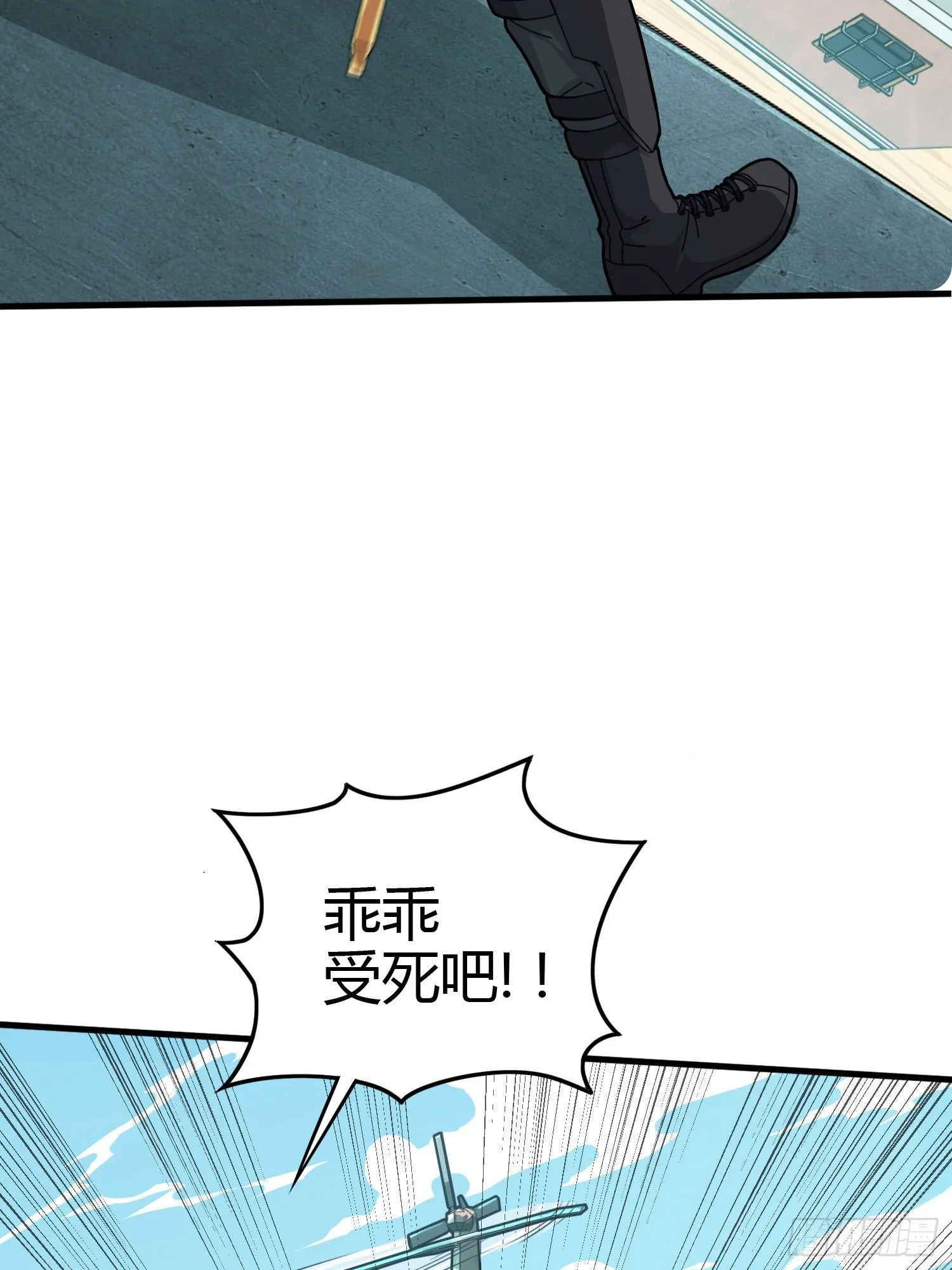 38话.雷霆之怒 第106页