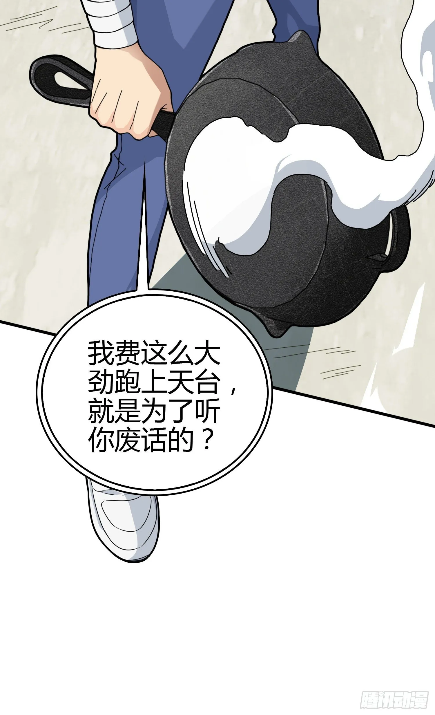 38话.雷霆之怒 第111页
