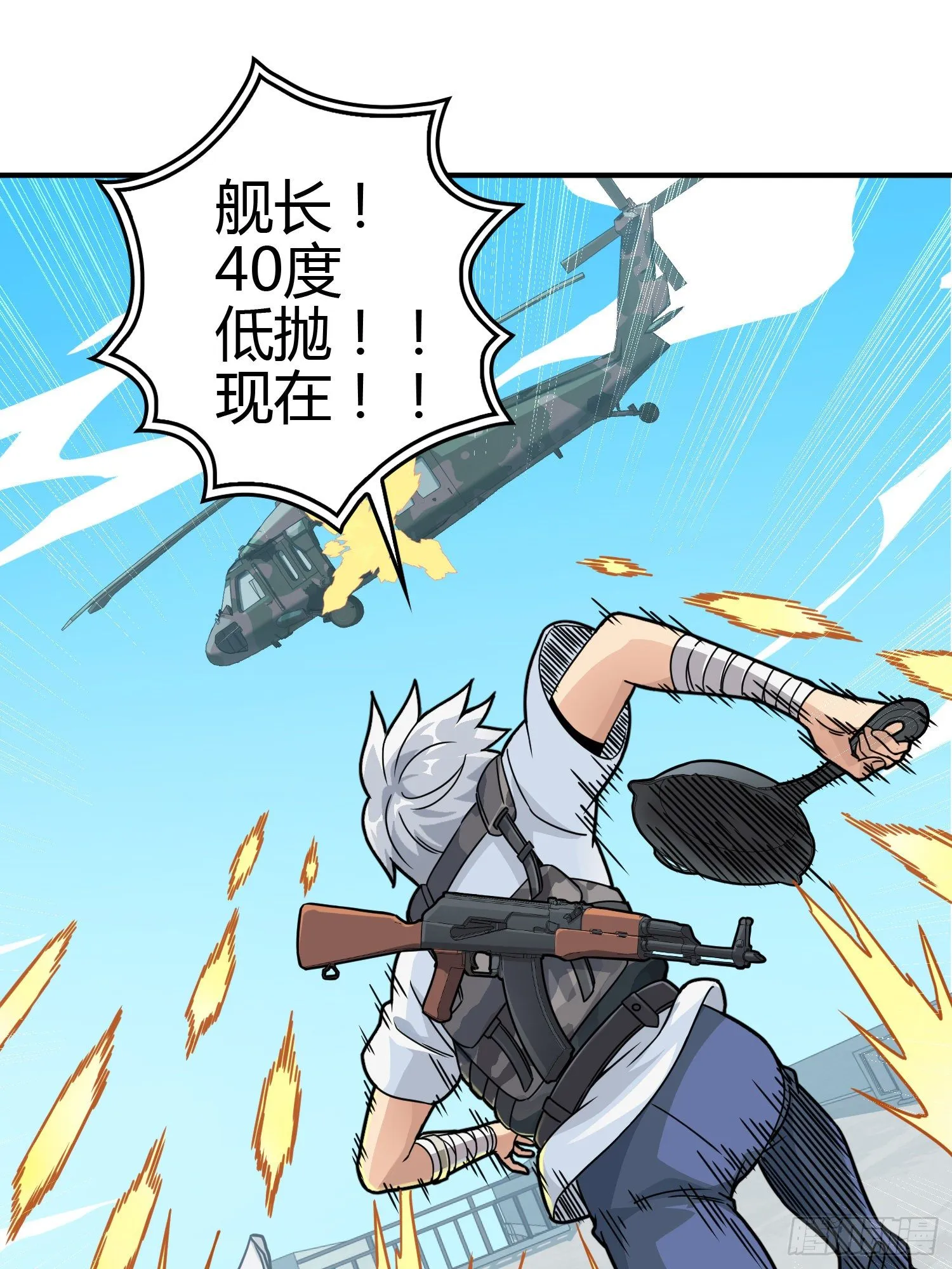 38话.雷霆之怒 第112页