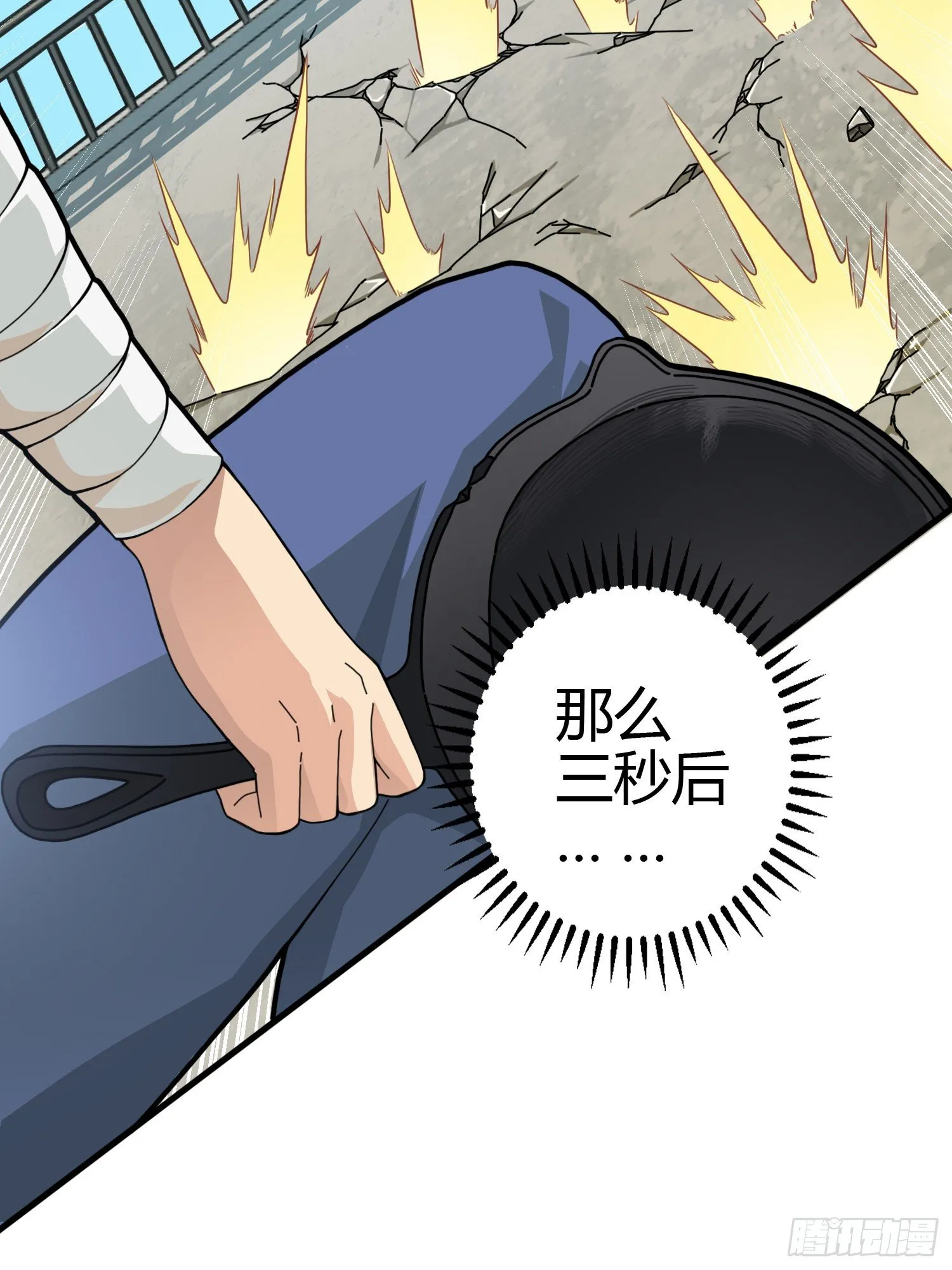 38话.雷霆之怒 第119页