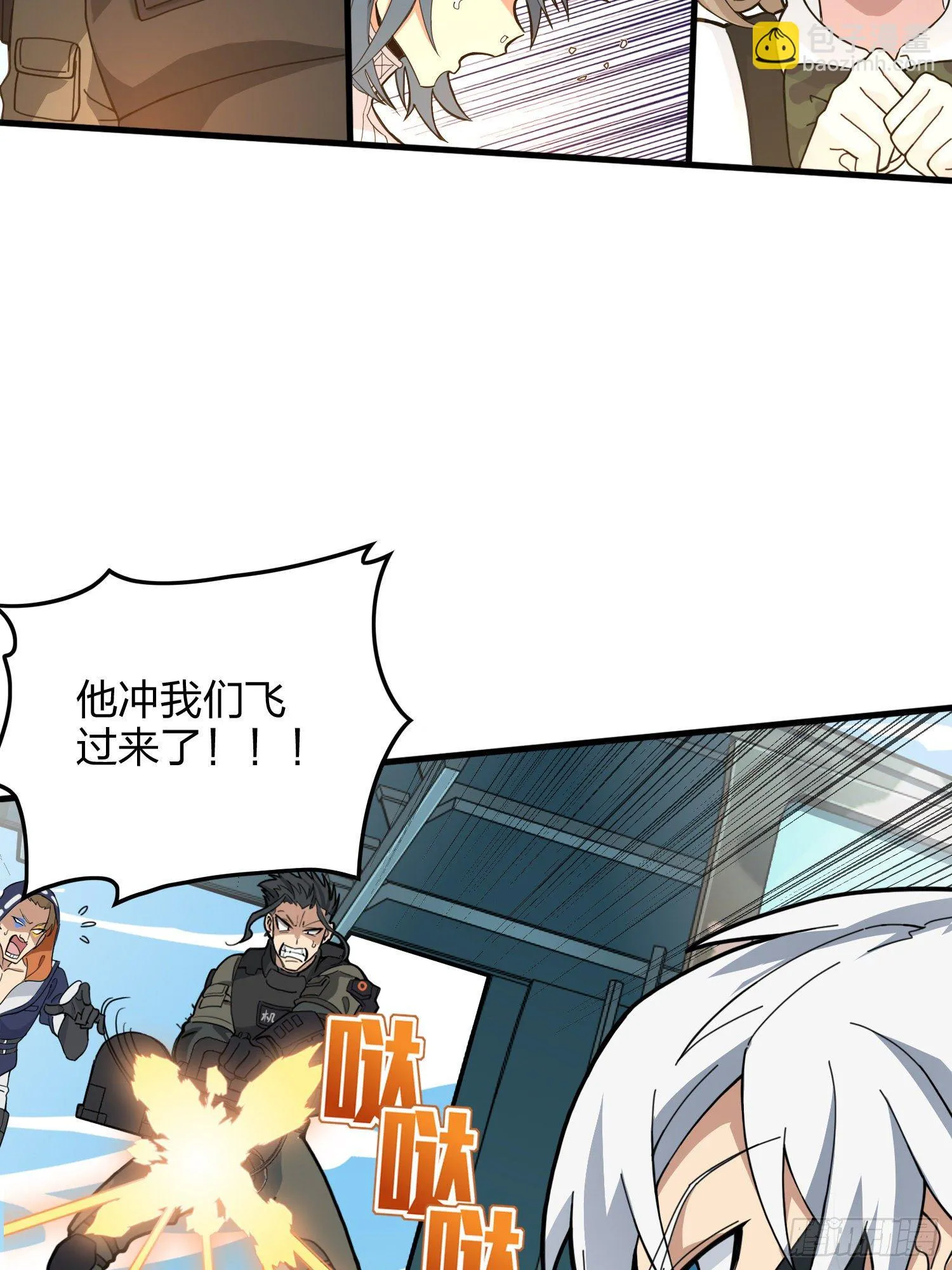 38话.雷霆之怒 第130页