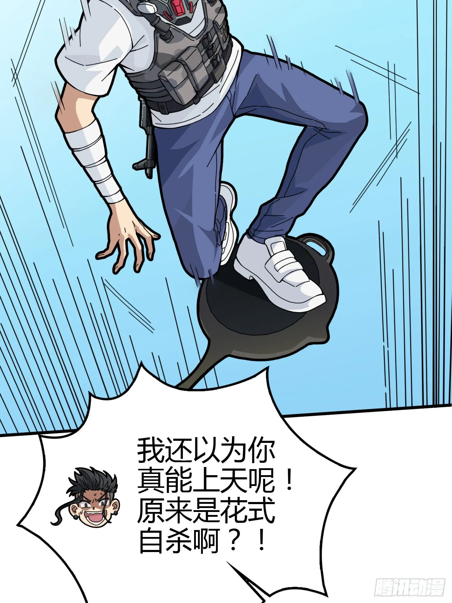 38话.雷霆之怒 第134页