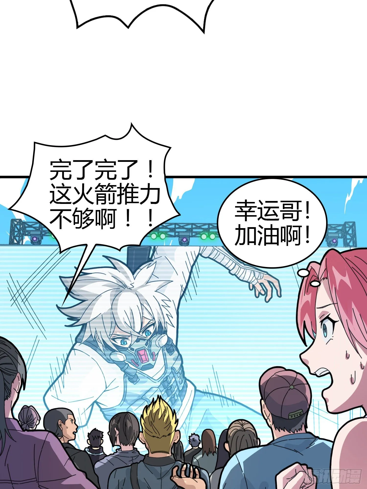 38话.雷霆之怒 第135页