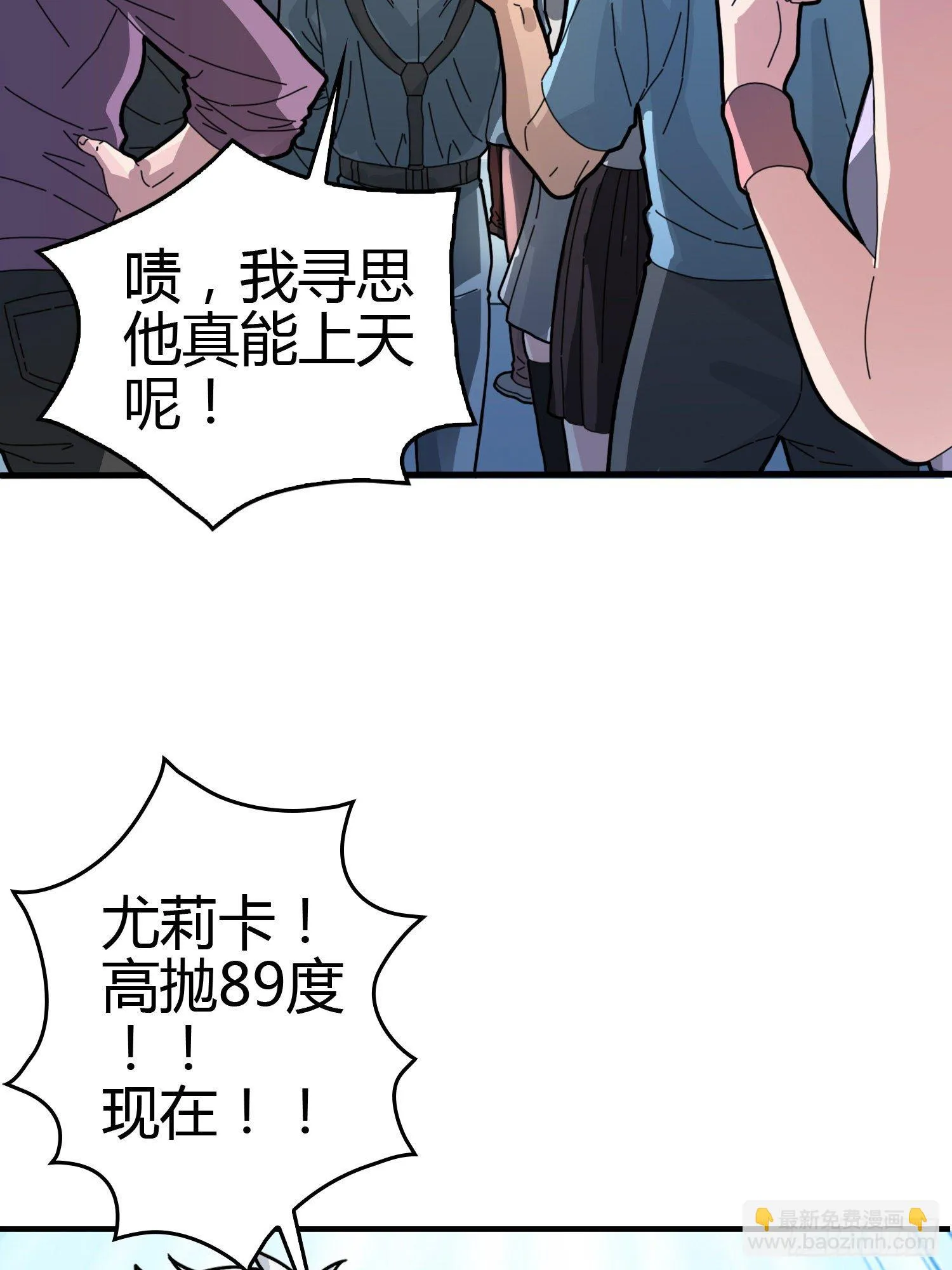 38话.雷霆之怒 第136页