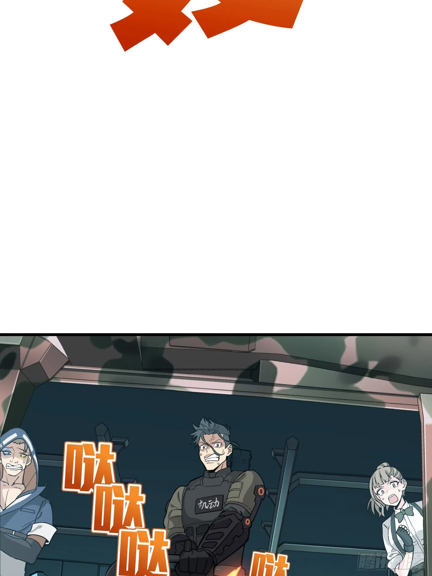 38话.雷霆之怒 第149页