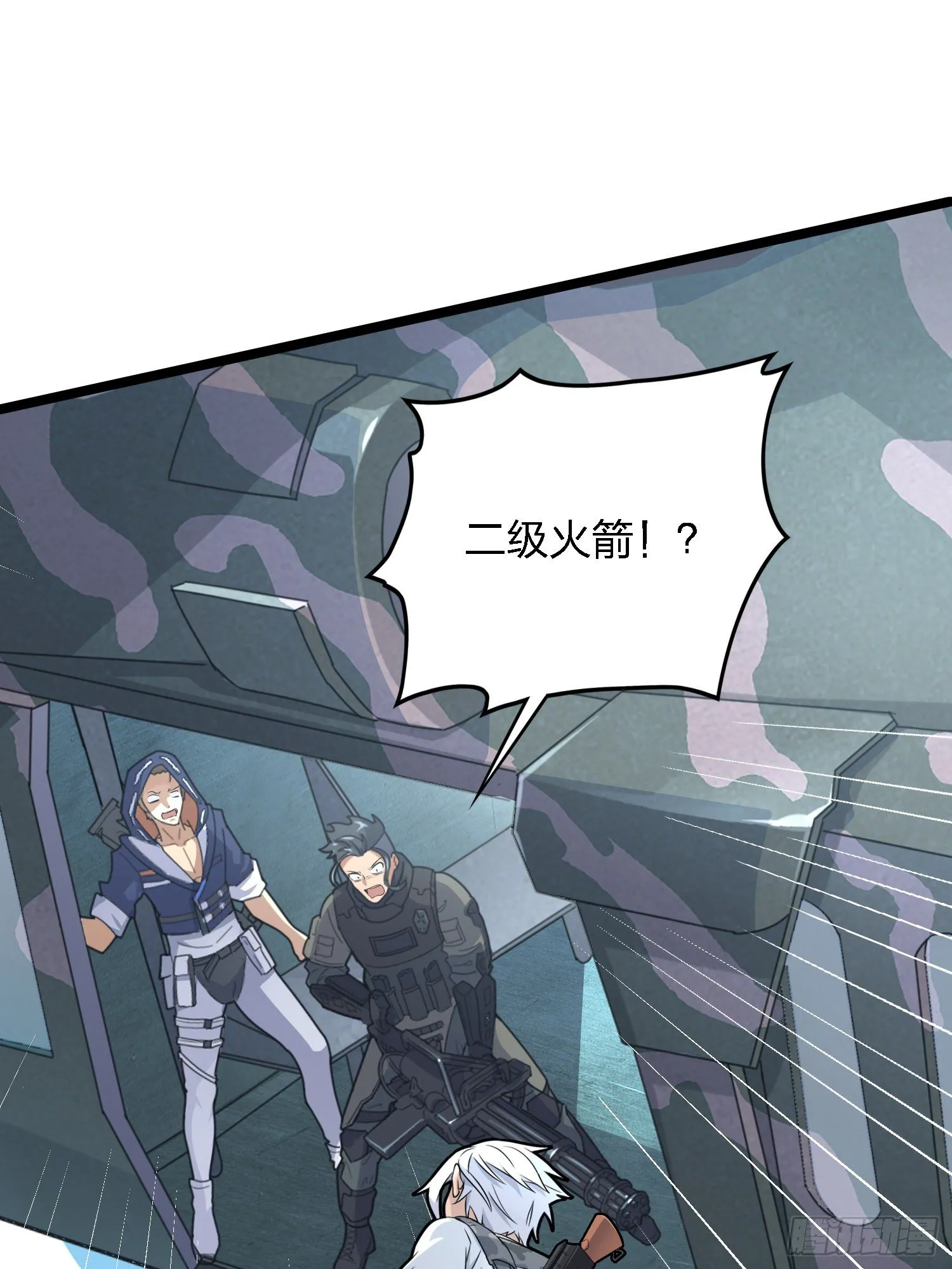 39话.全面爆发 第3页