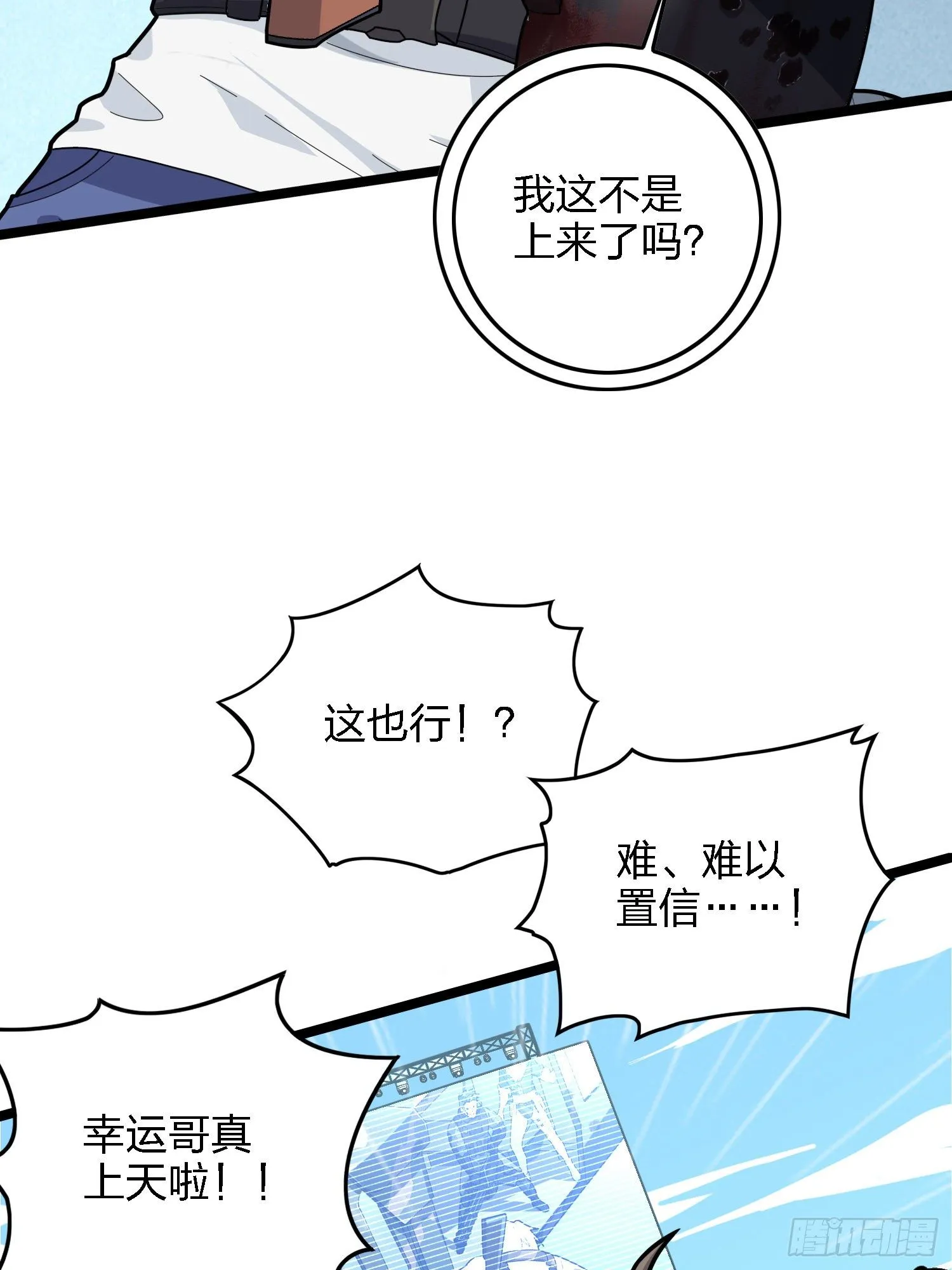 39话.全面爆发 第12页