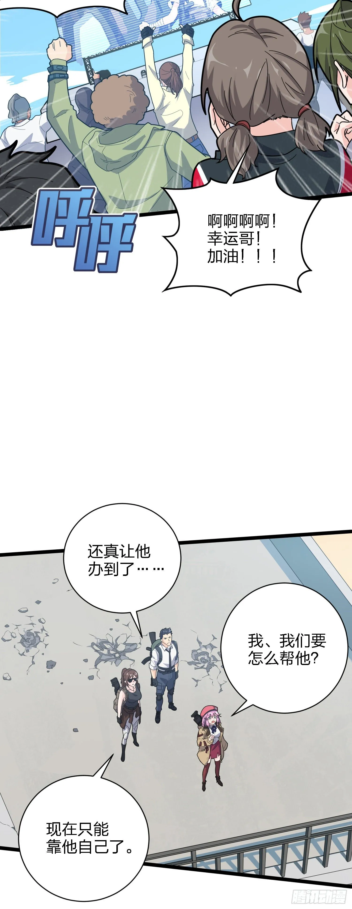 39话.全面爆发 第13页
