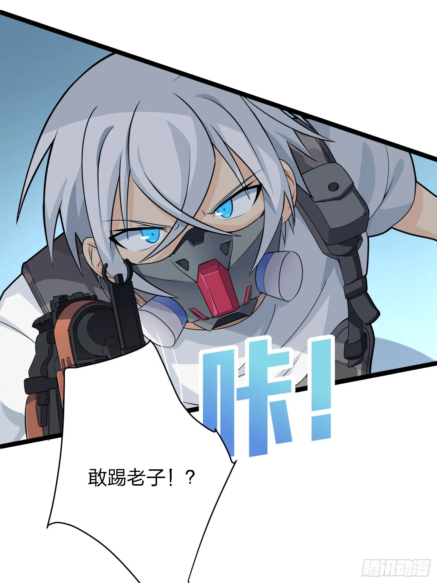 39话.全面爆发 第16页