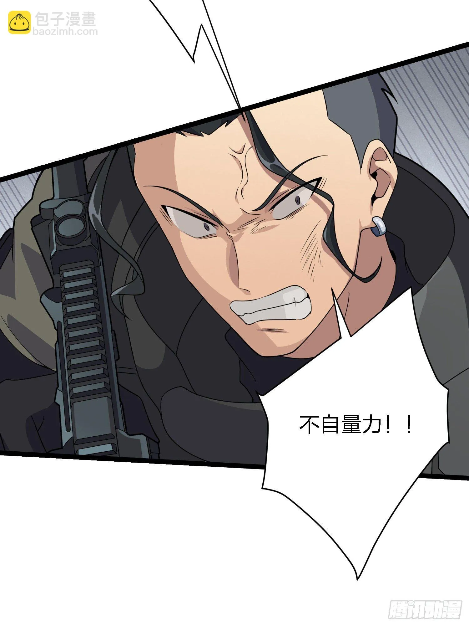 39话.全面爆发 第17页