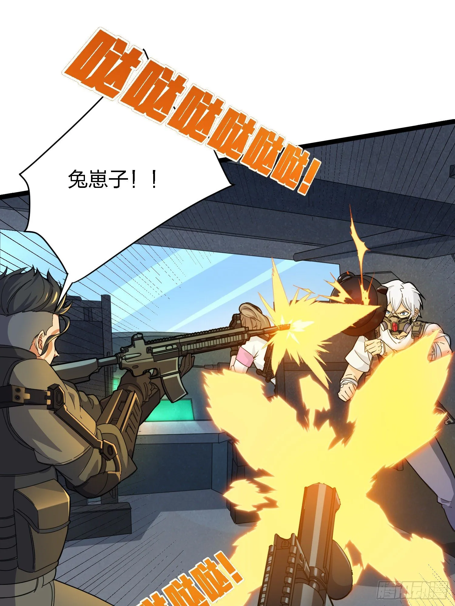 39话.全面爆发 第26页
