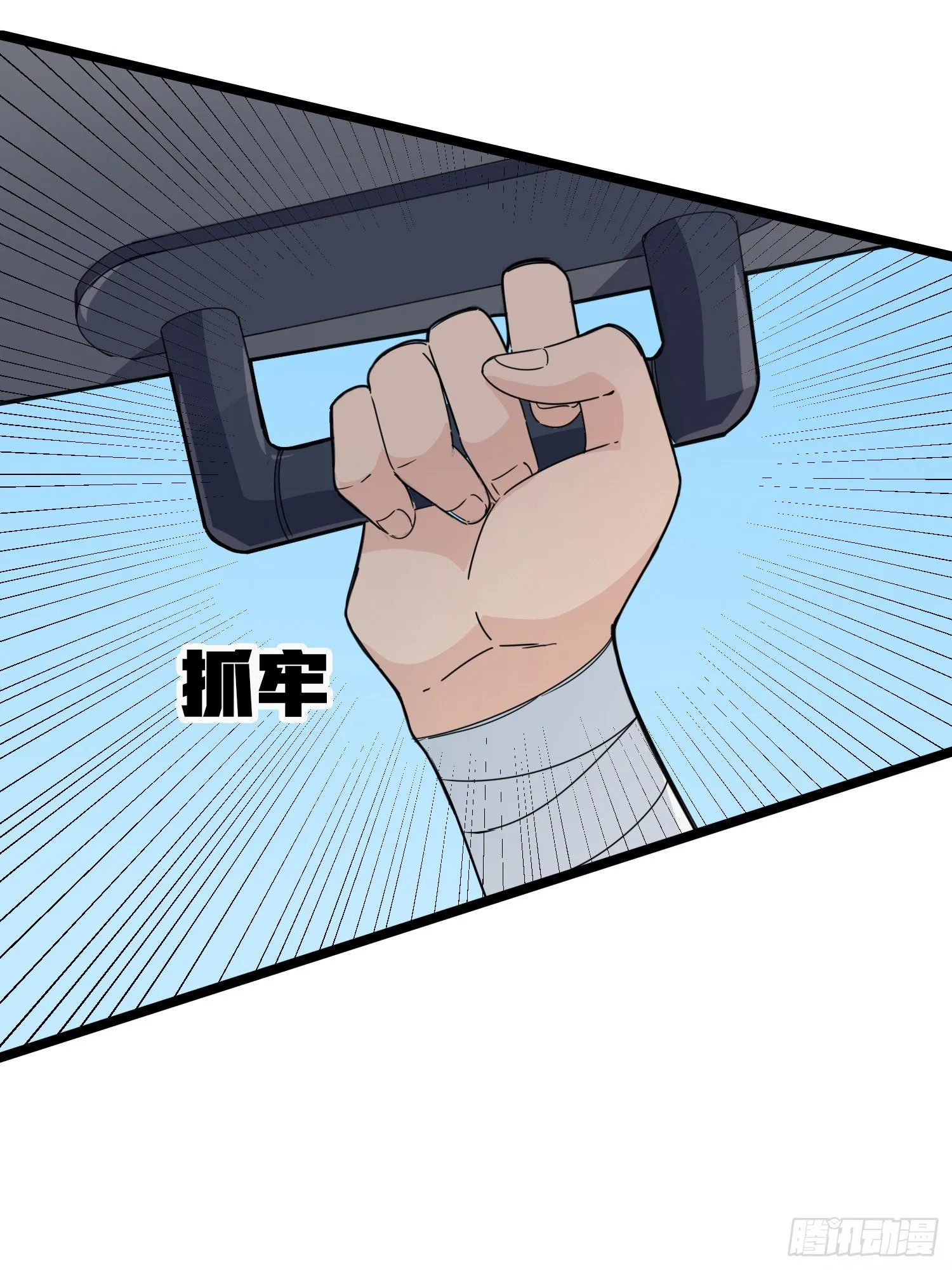 39话.全面爆发 第30页