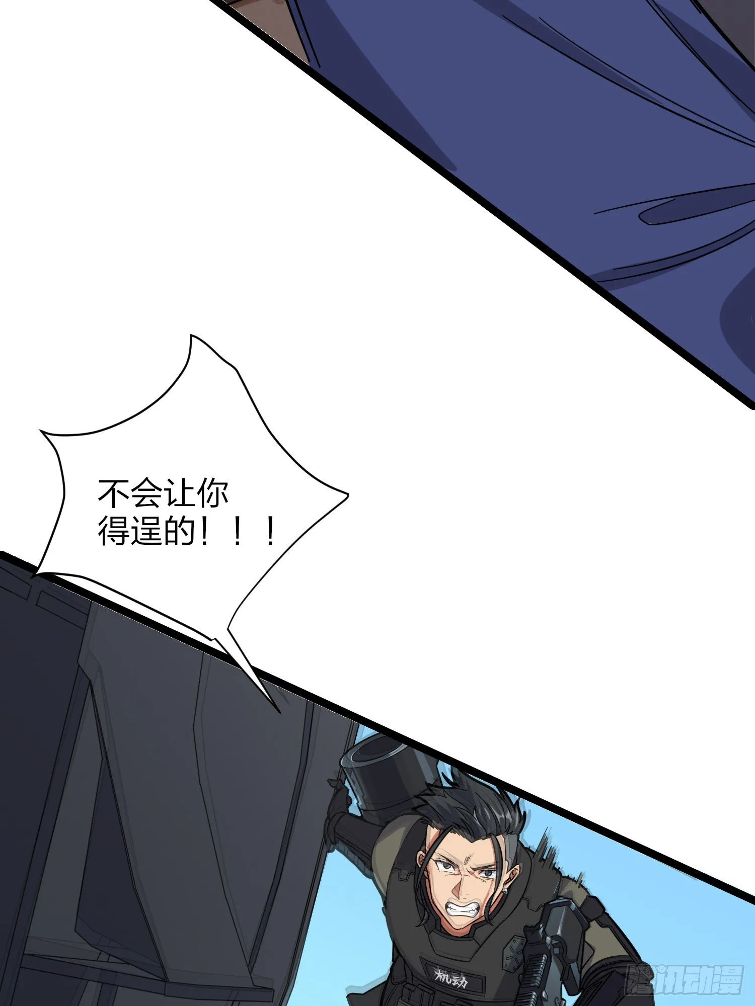 39话.全面爆发 第51页