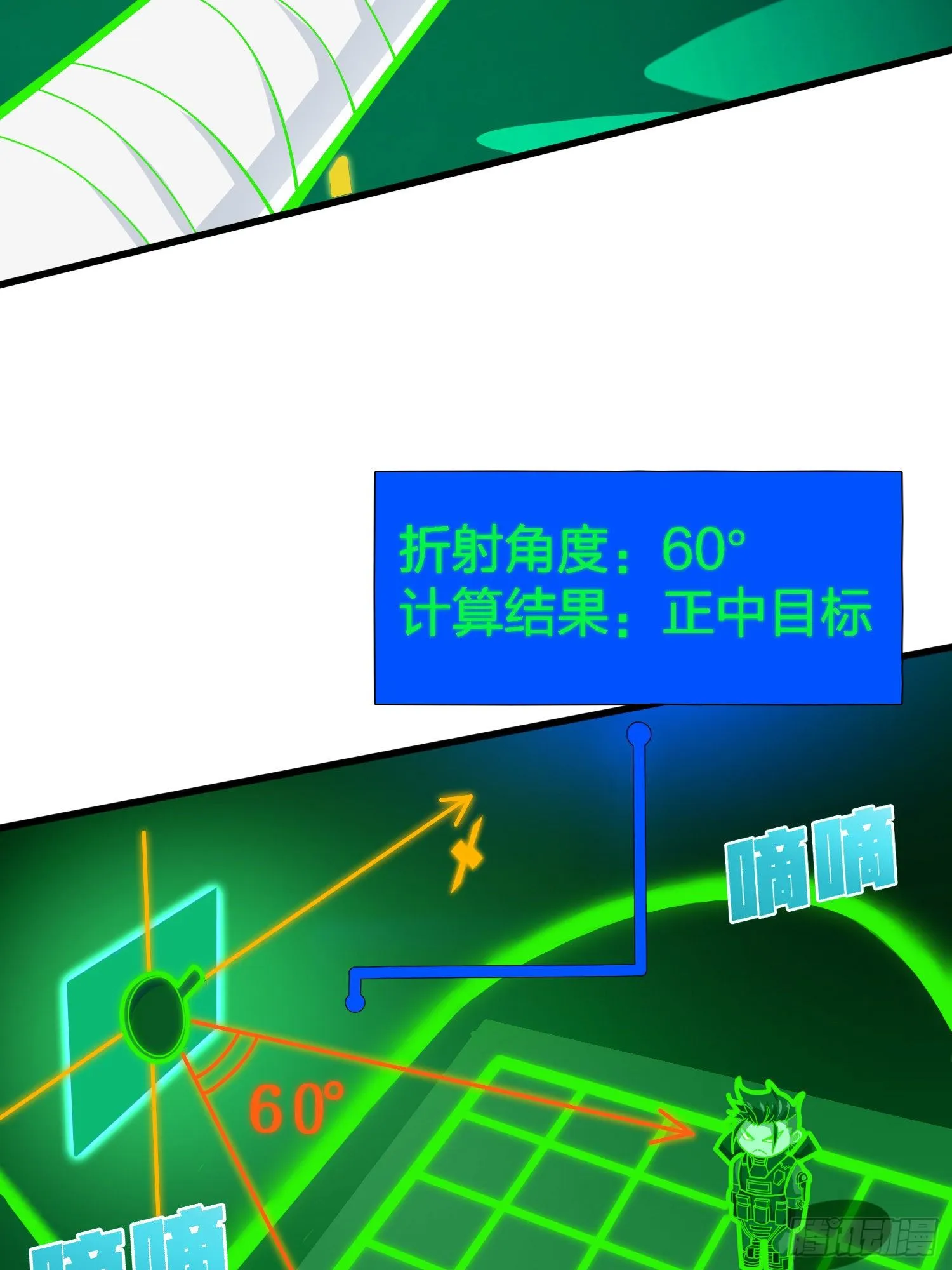 39话.全面爆发 第62页