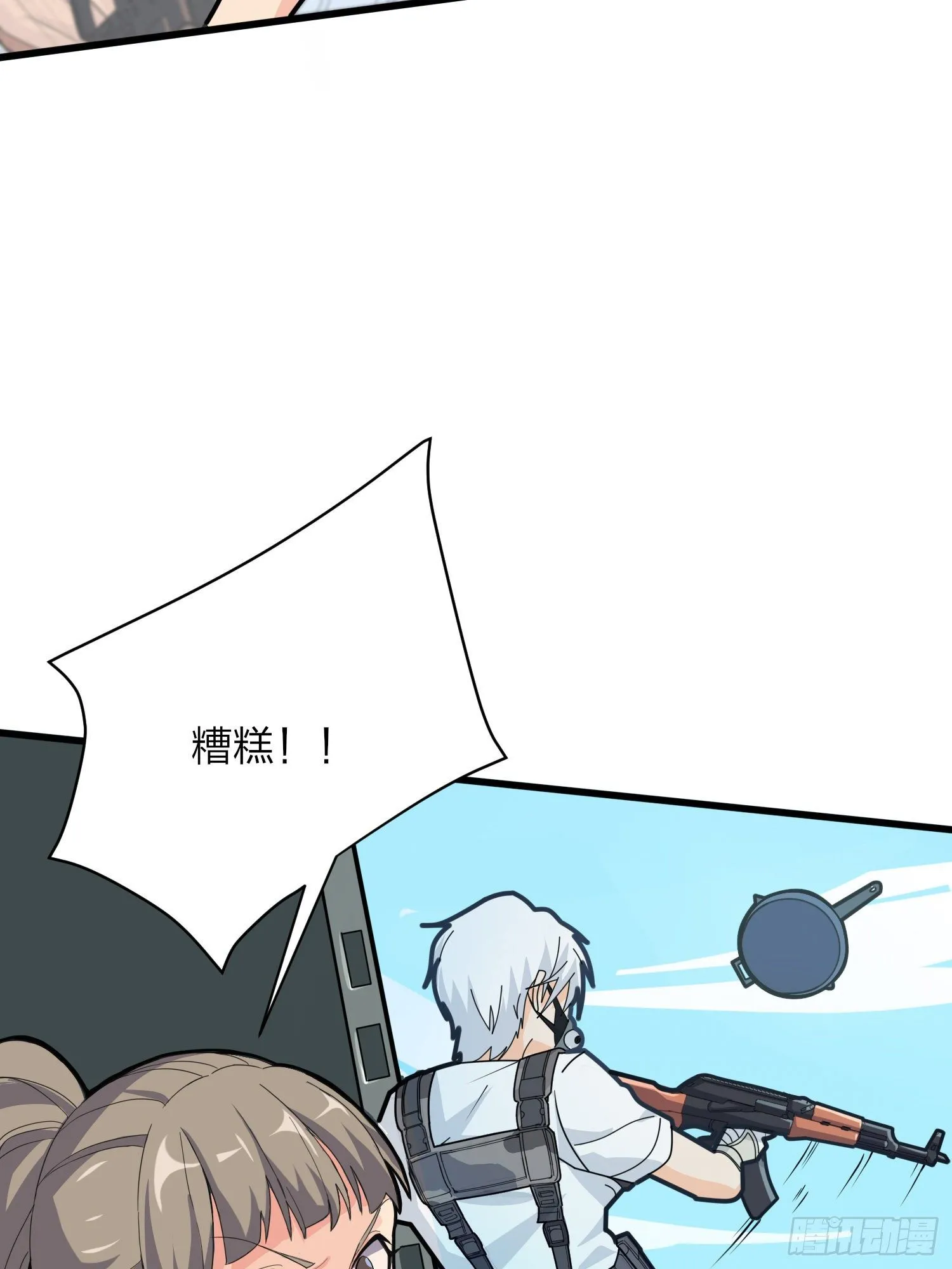 39话.全面爆发 第65页