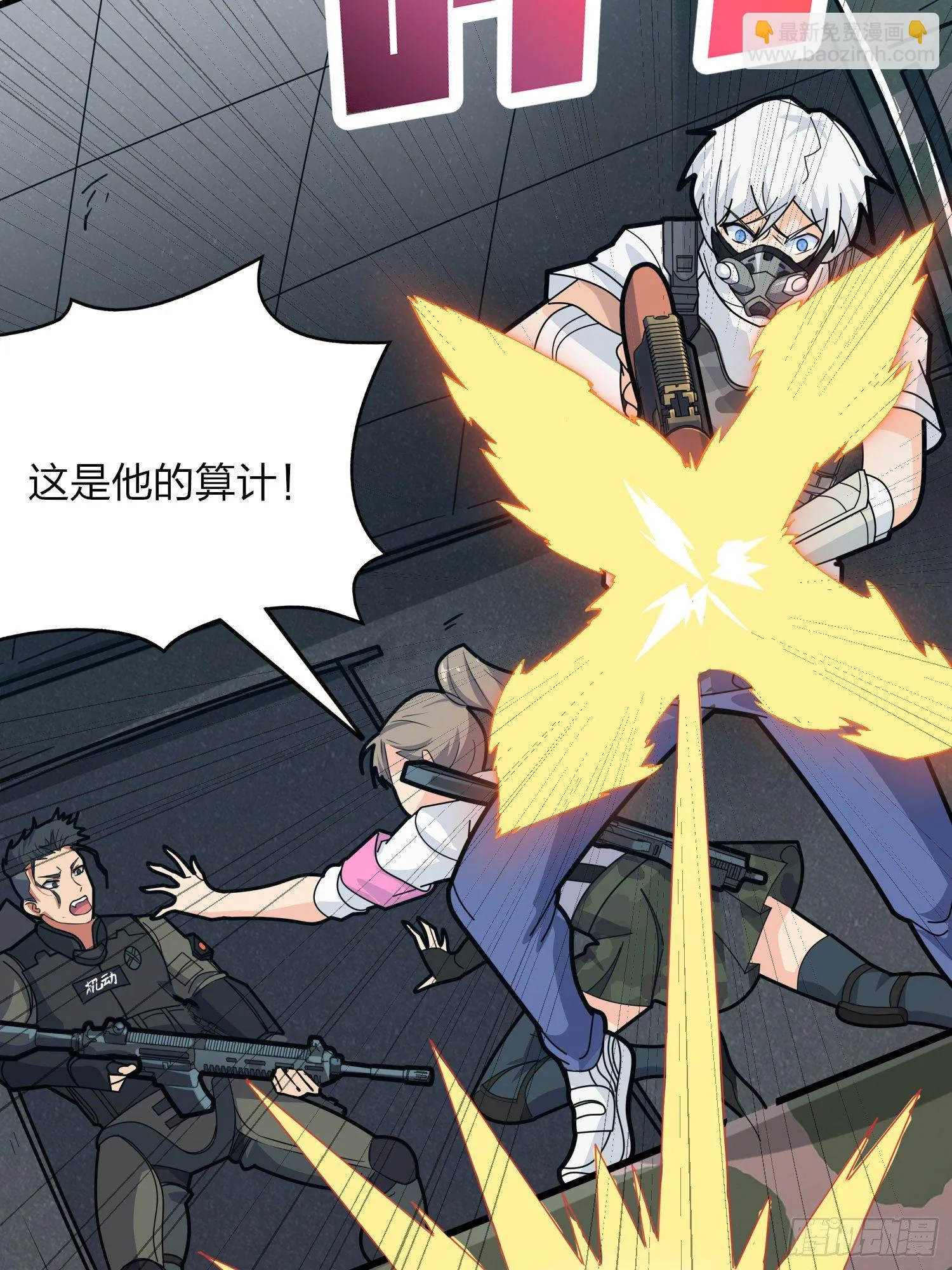 39话.全面爆发 第67页
