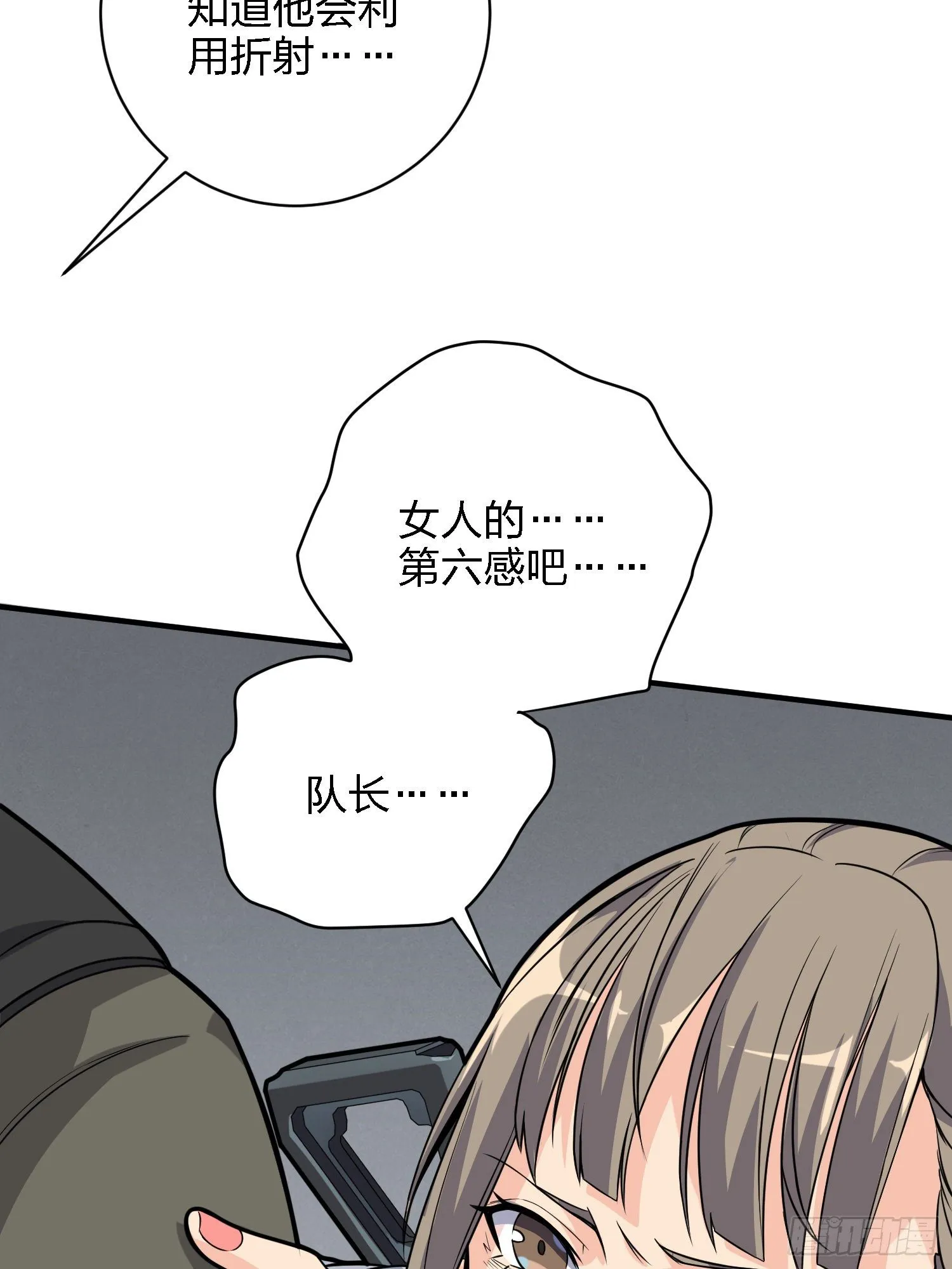 39话.全面爆发 第75页