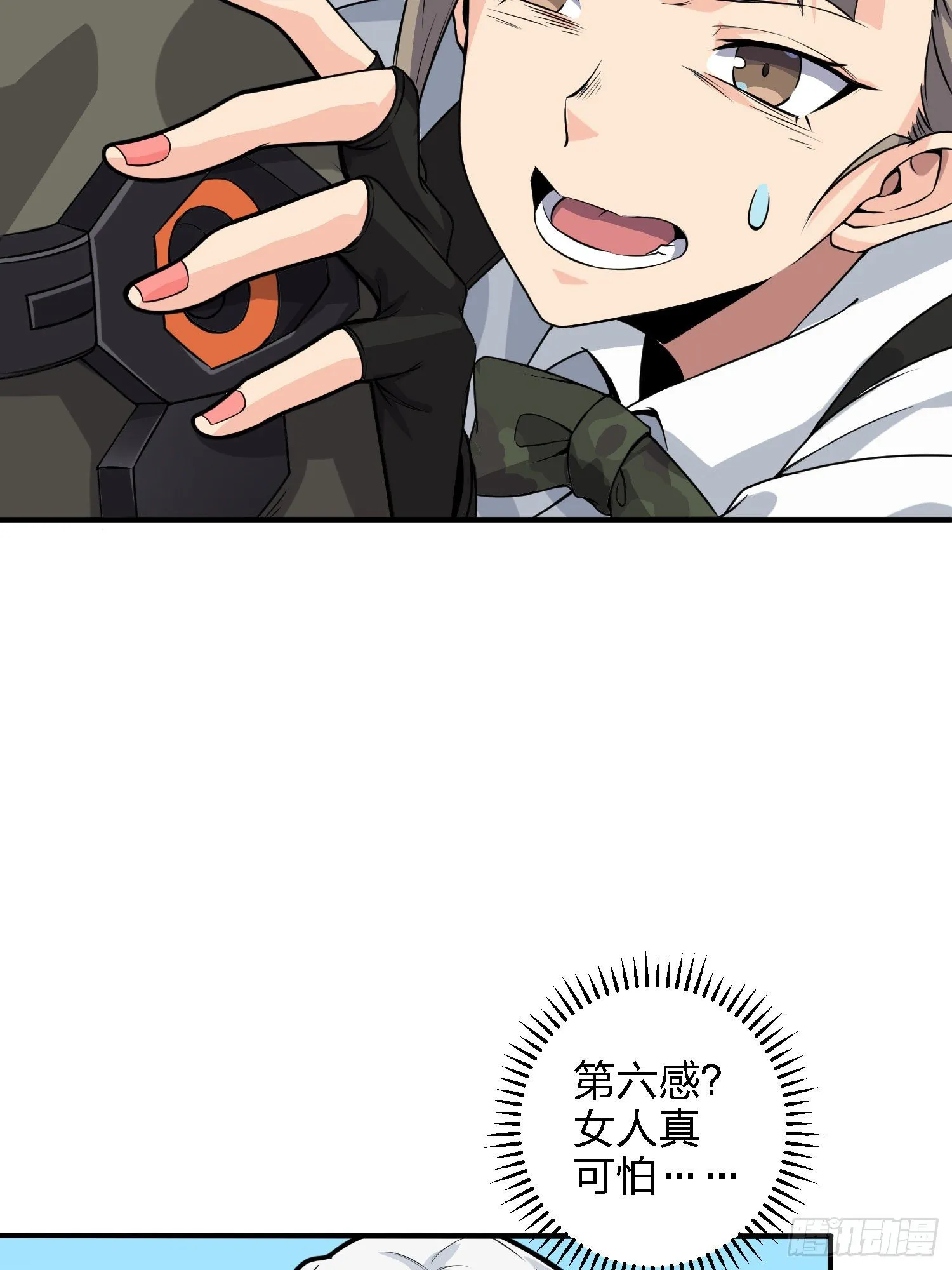 39话.全面爆发 第76页