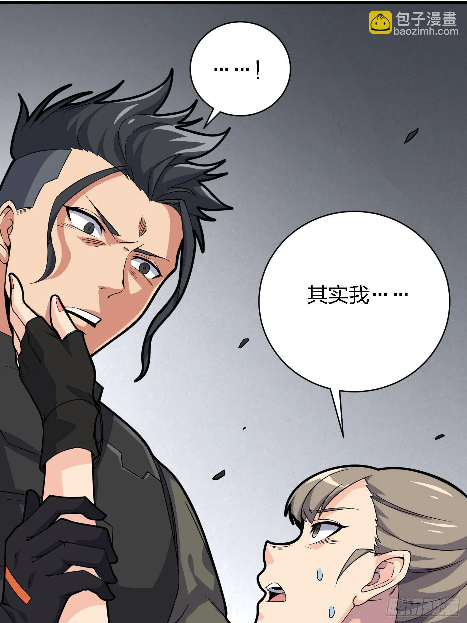 39话.全面爆发 第78页