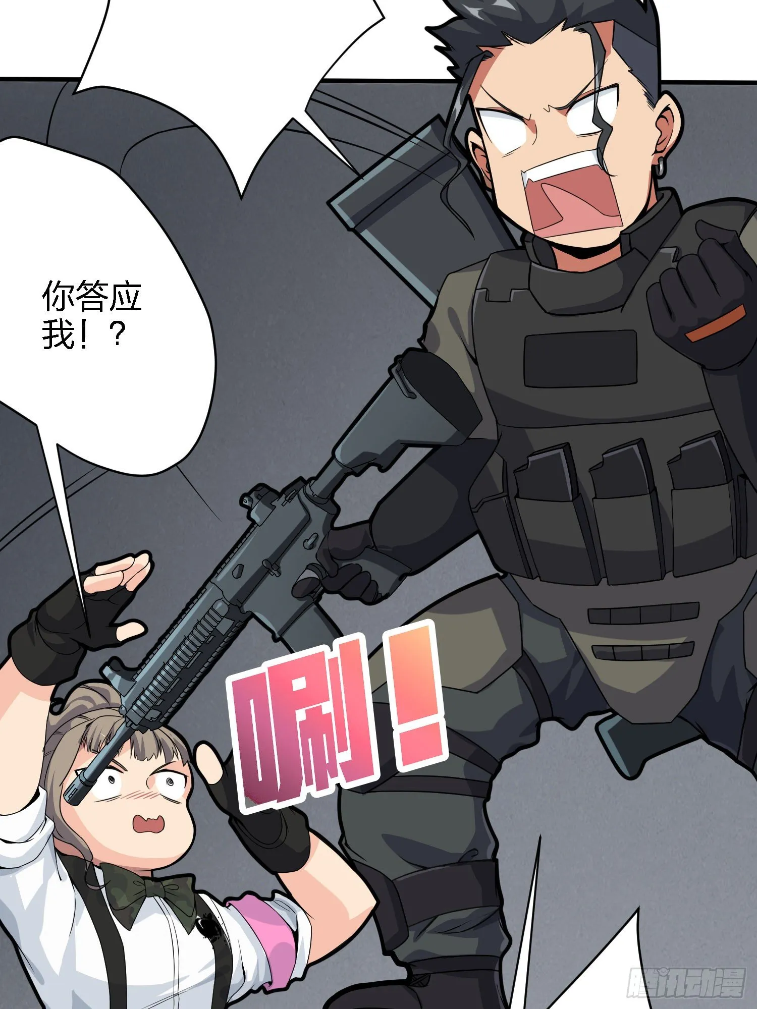39话.全面爆发 第80页