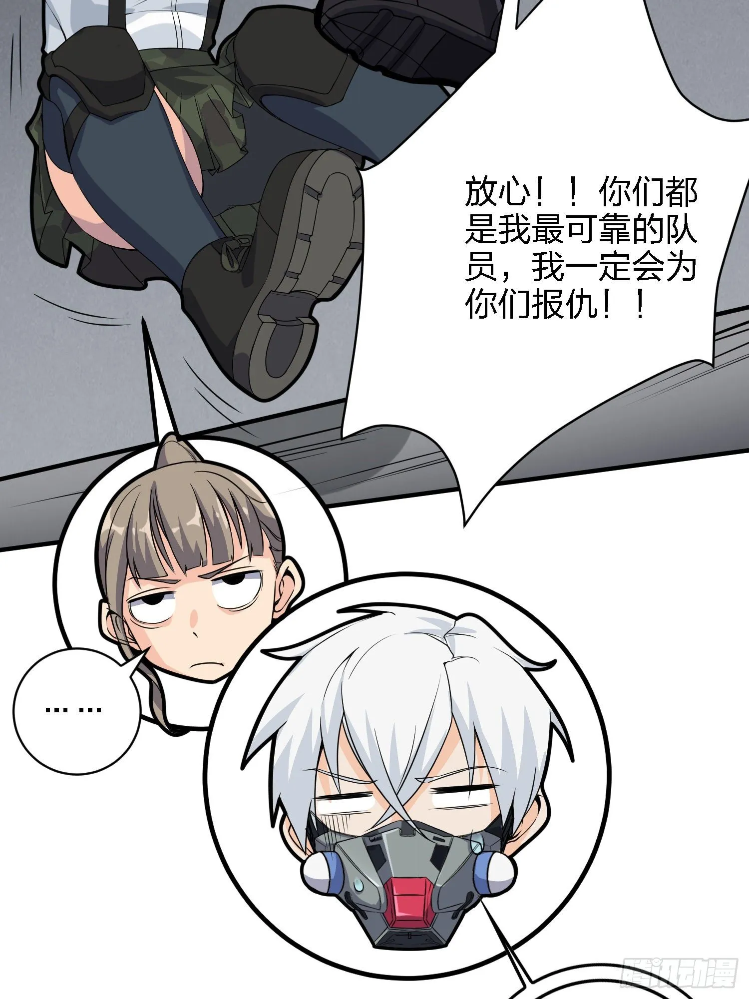 39话.全面爆发 第81页