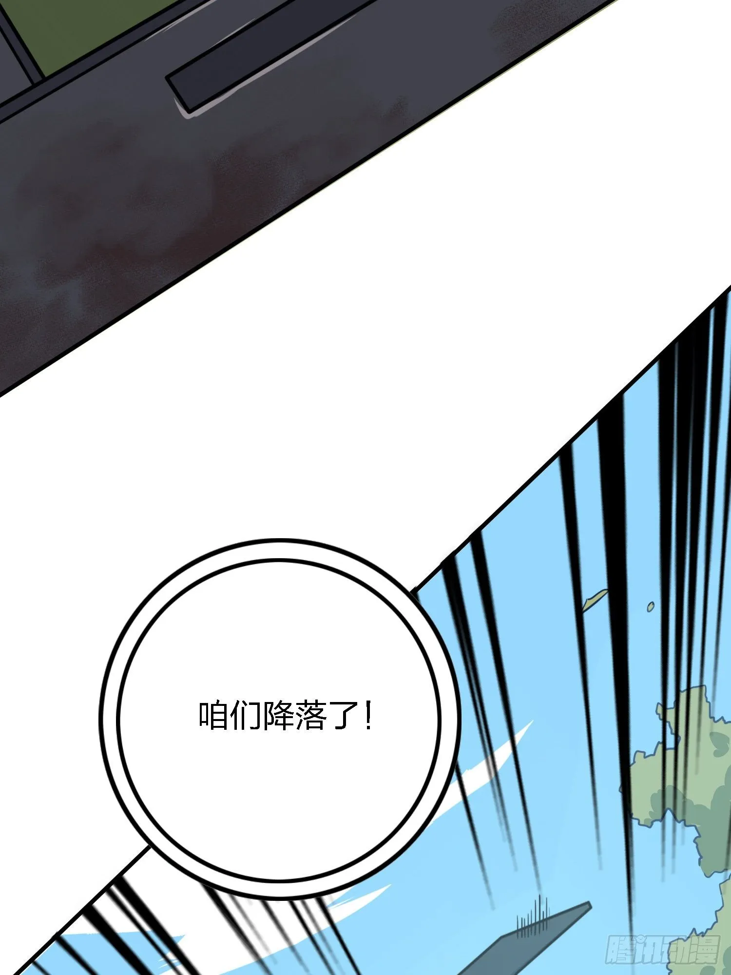 39话.全面爆发 第87页