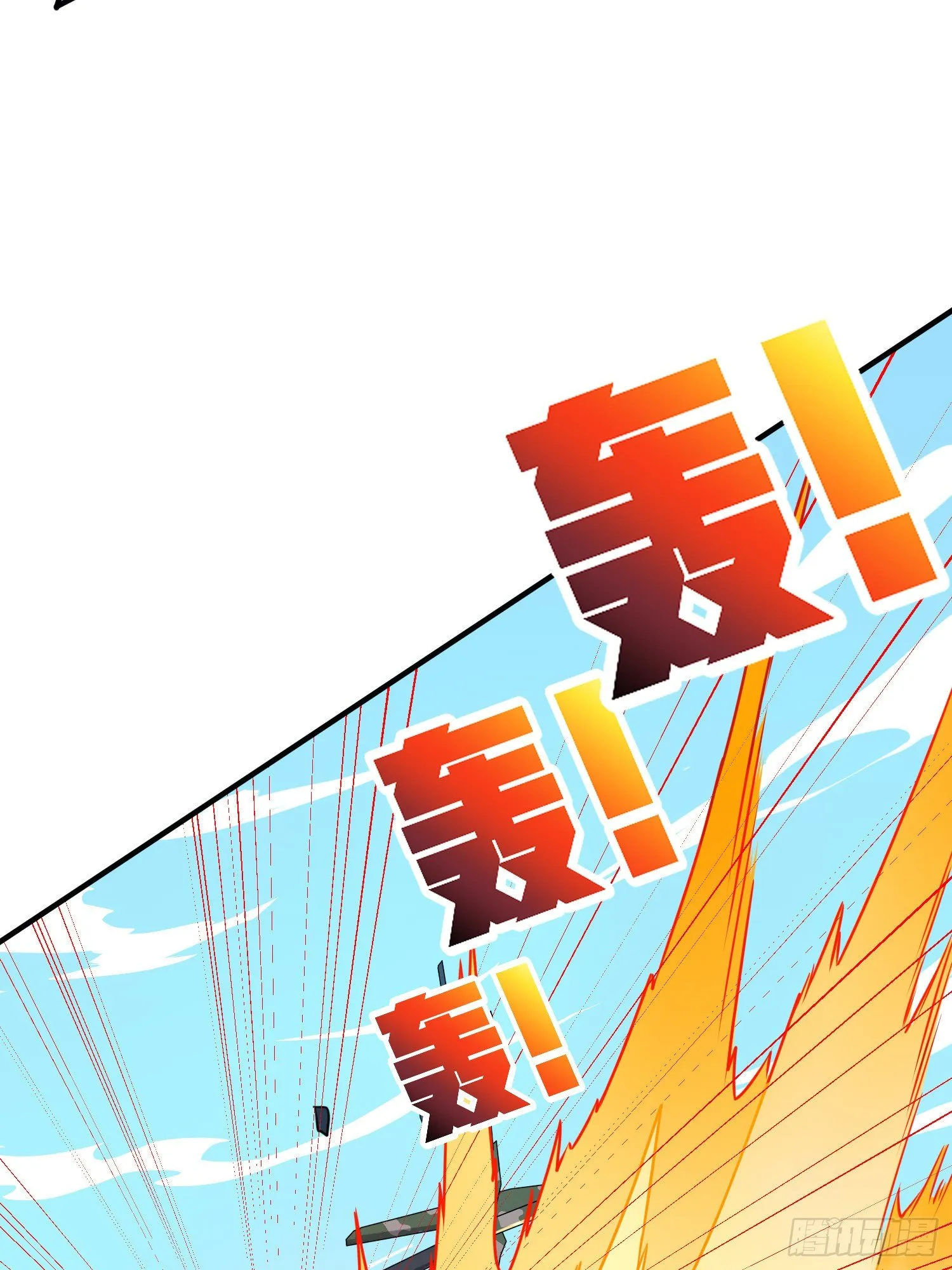 39话.全面爆发 第91页