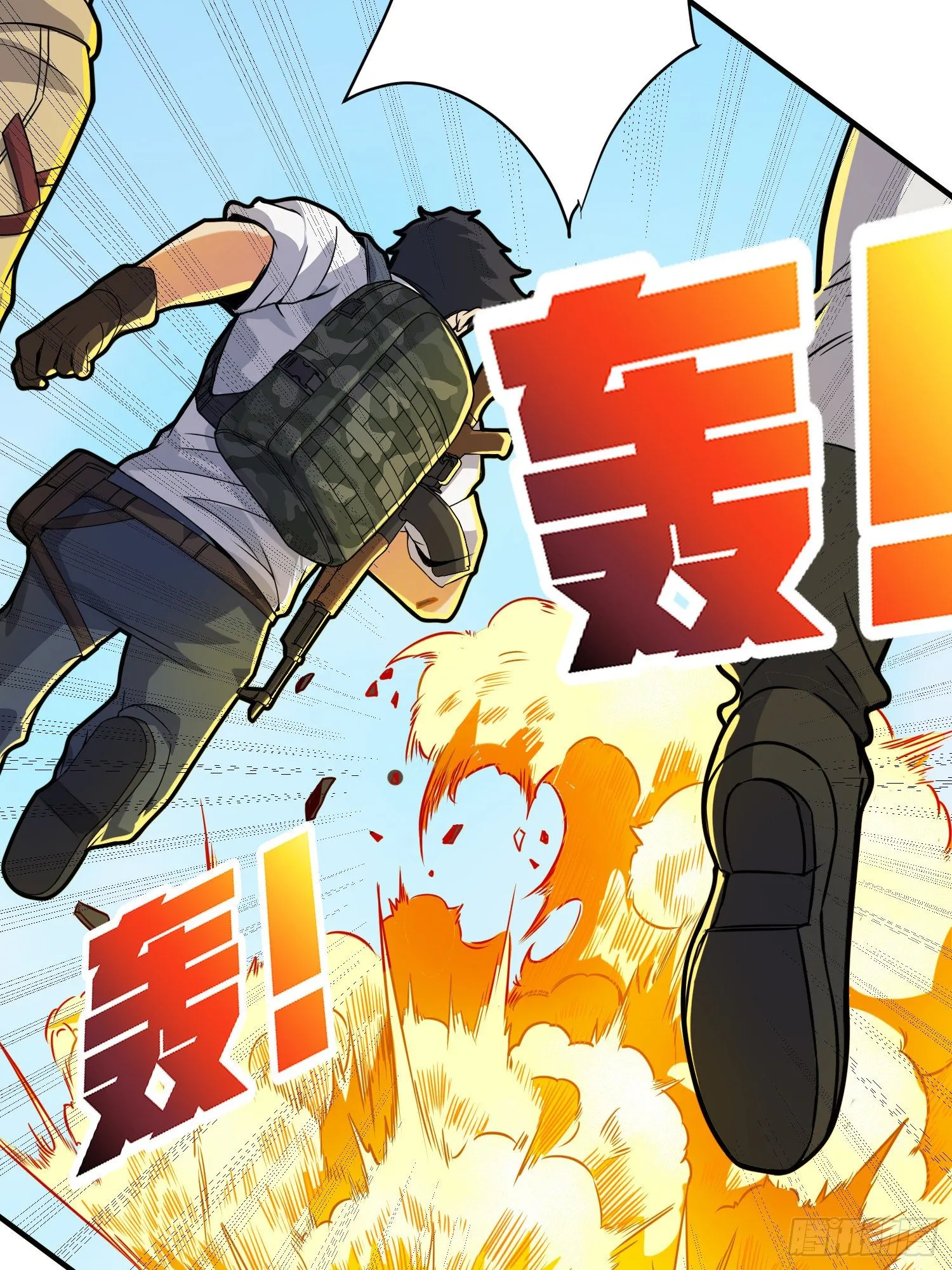 39话.全面爆发 第94页