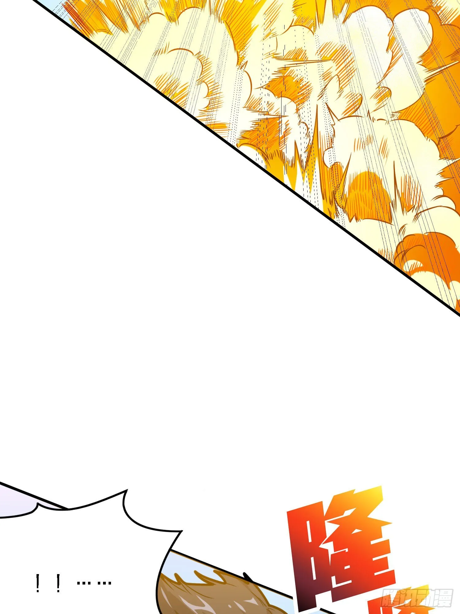 39话.全面爆发 第95页