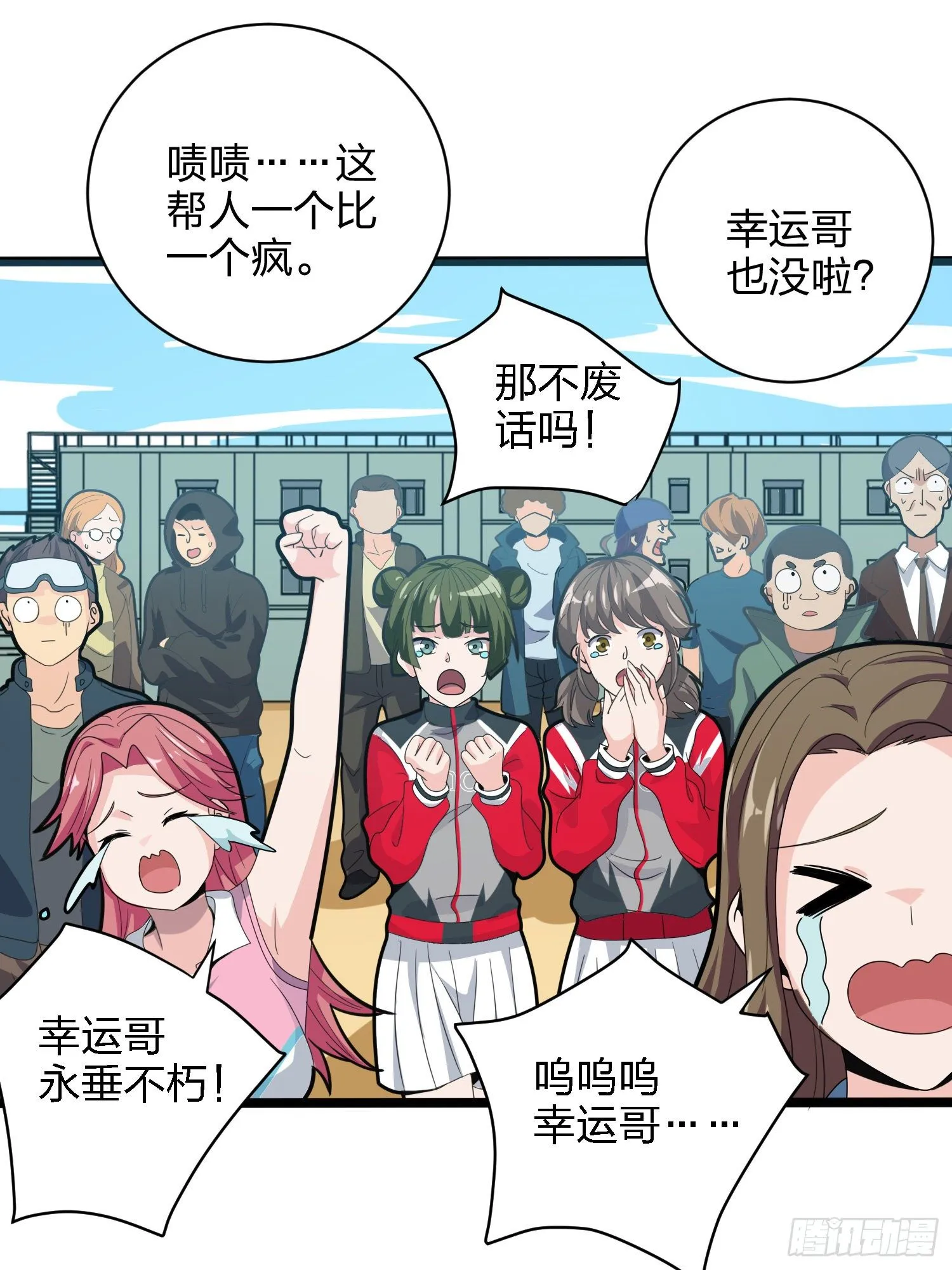 39话.全面爆发 第97页