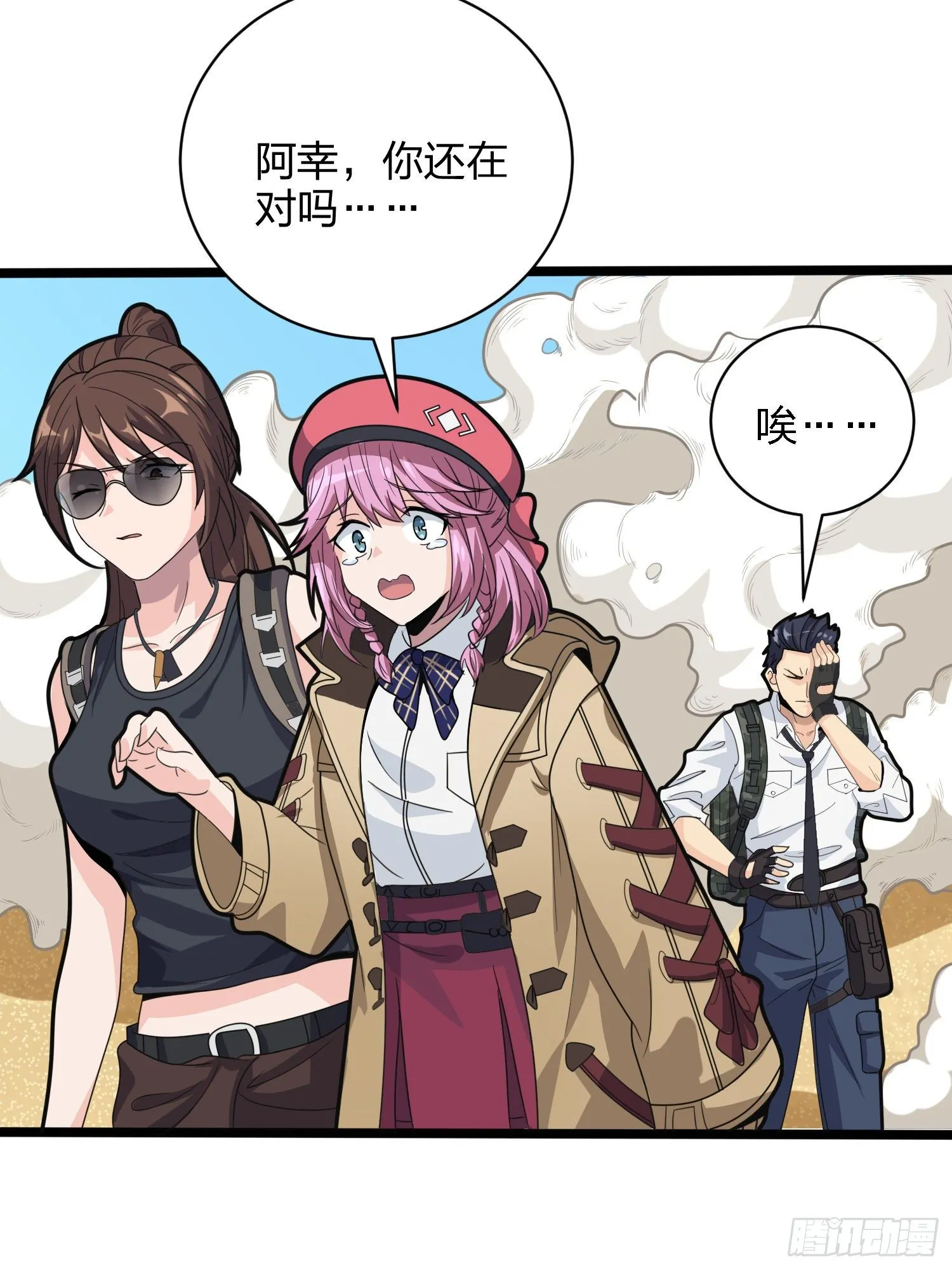 39话.全面爆发 第101页