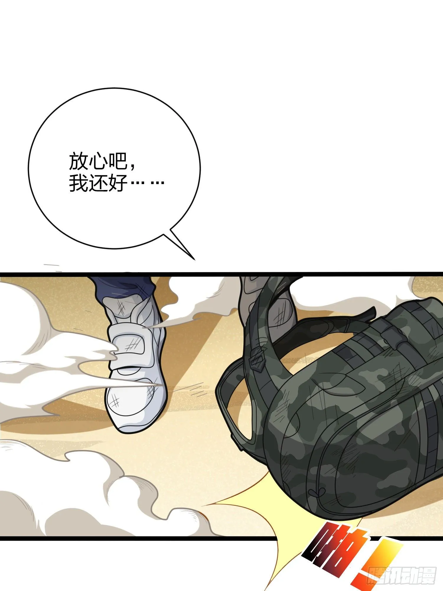 39话.全面爆发 第102页