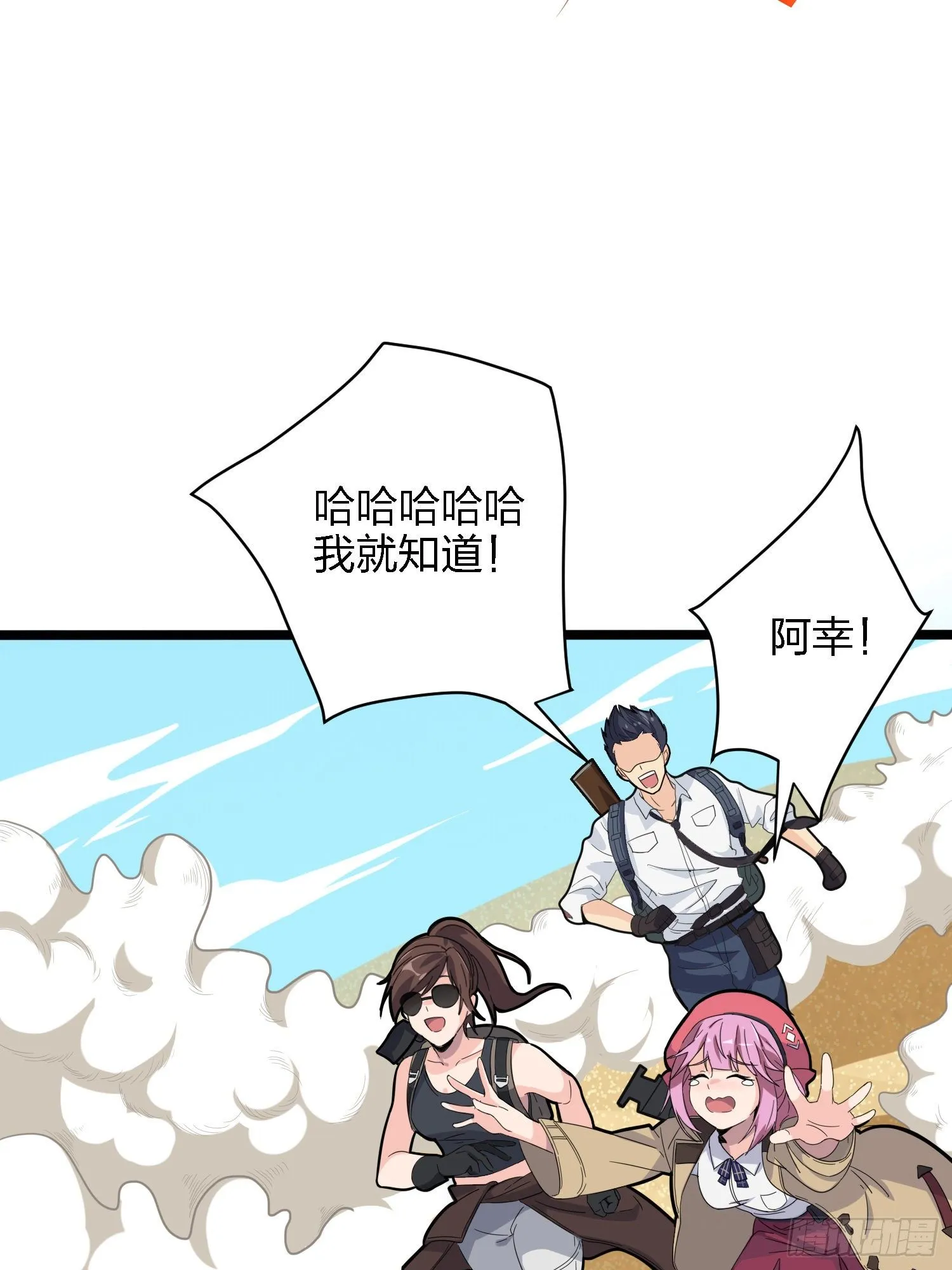 39话.全面爆发 第103页