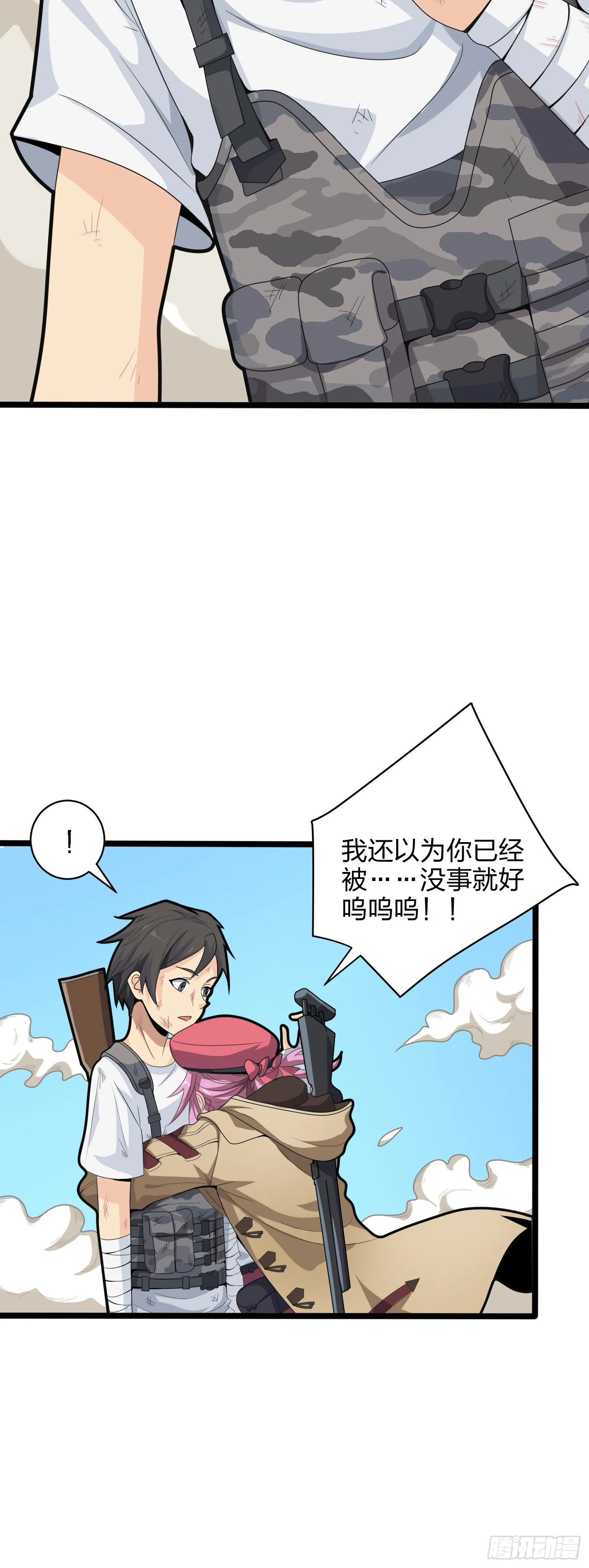 39话.全面爆发 第108页