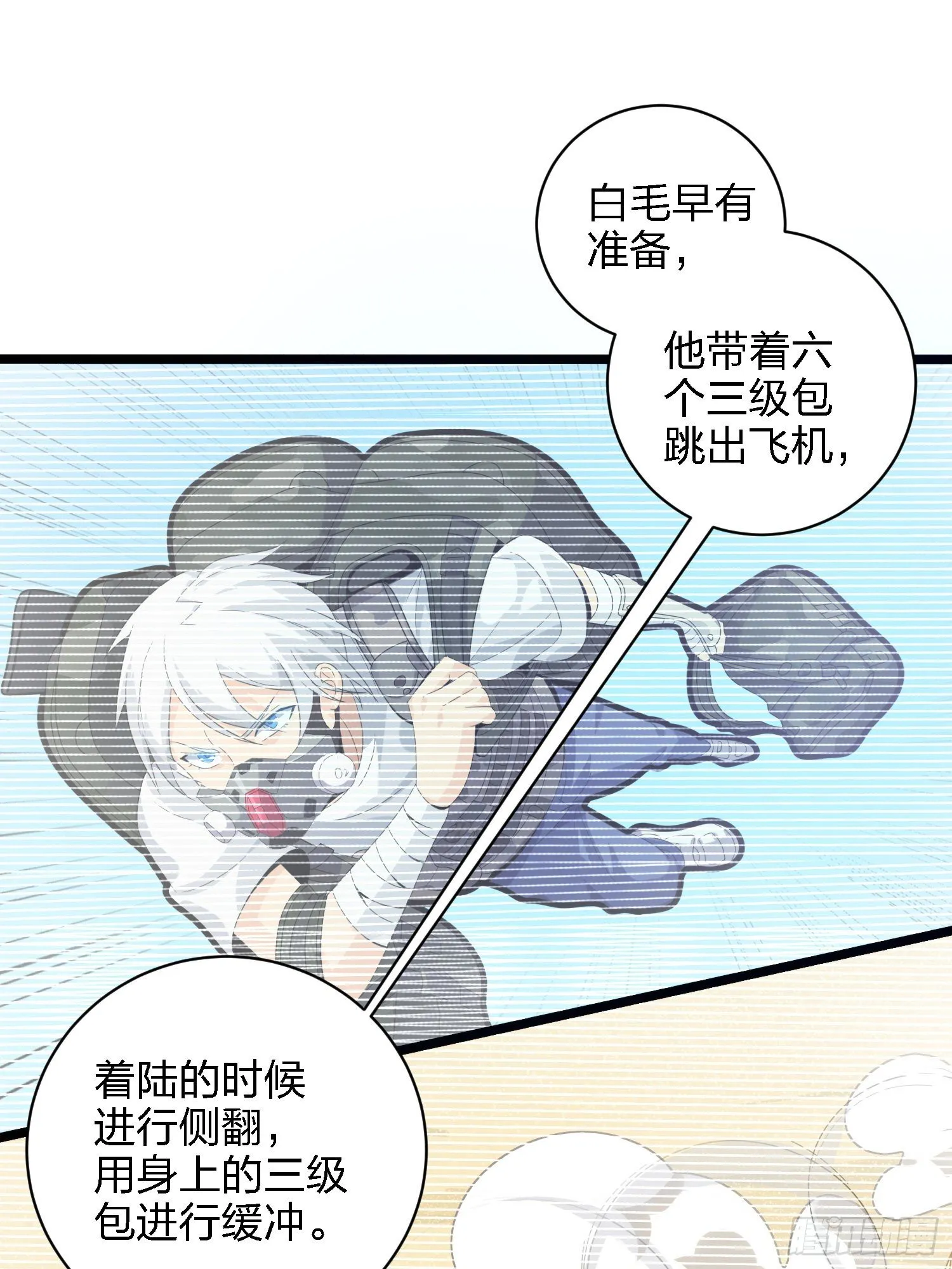 39话.全面爆发 第109页