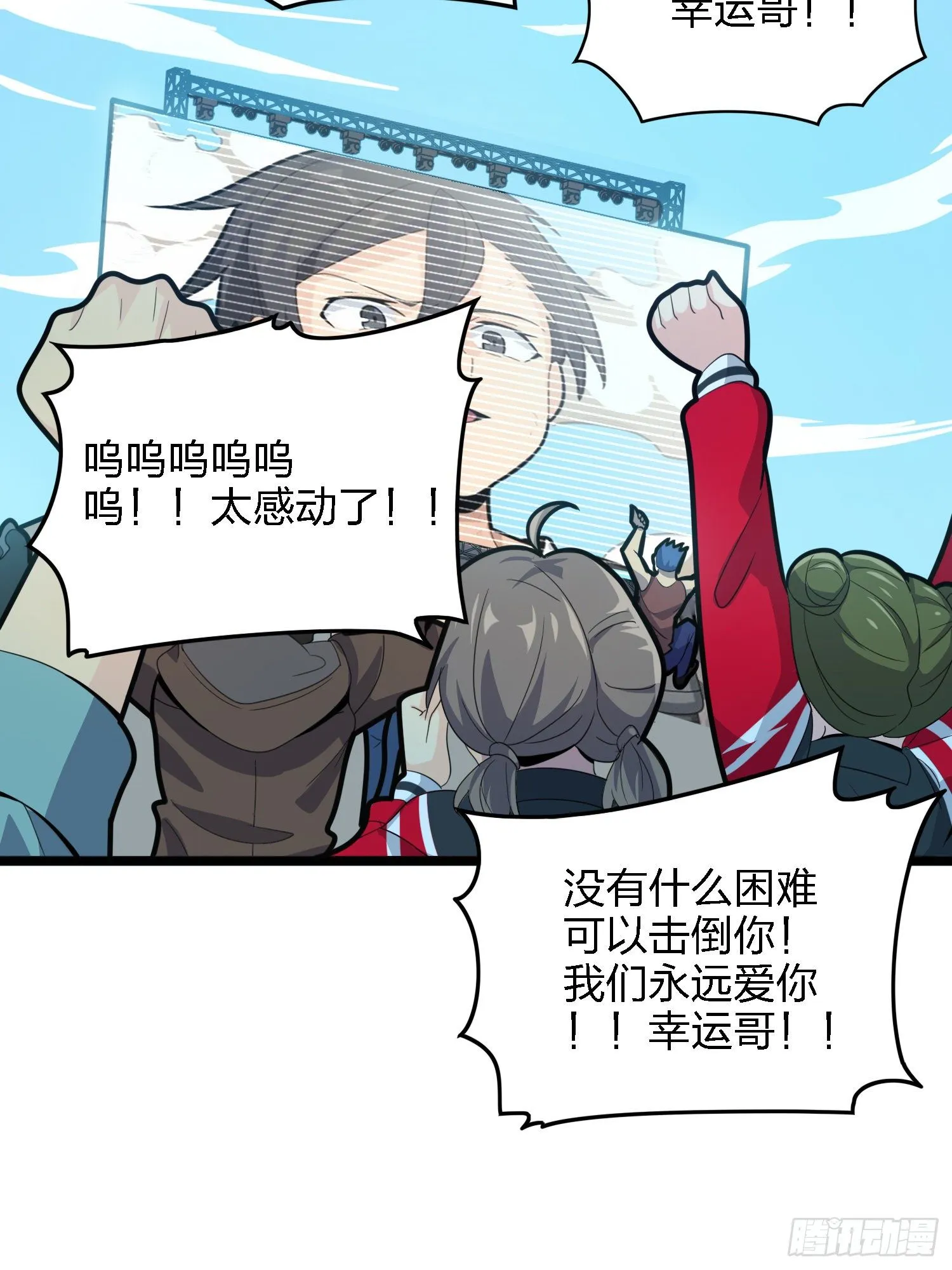 39话.全面爆发 第112页