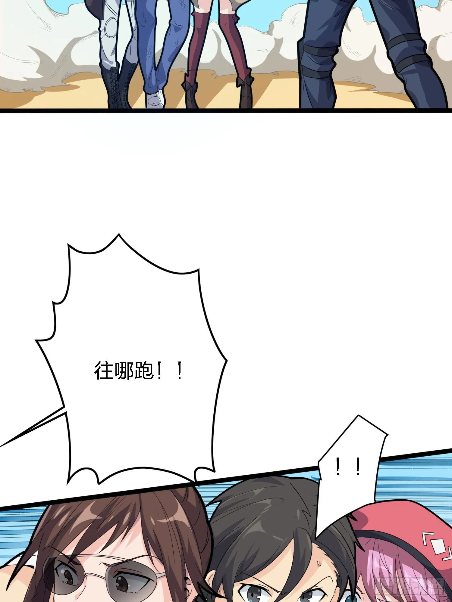 39话.全面爆发 第114页
