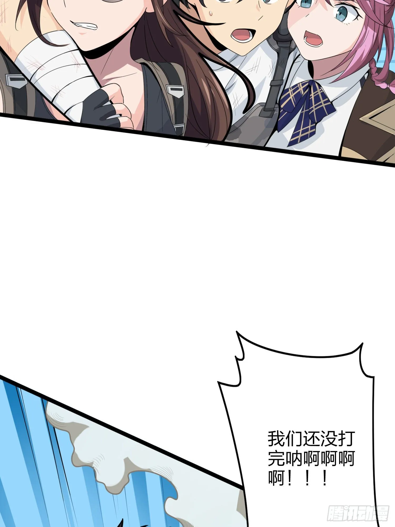 39话.全面爆发 第115页