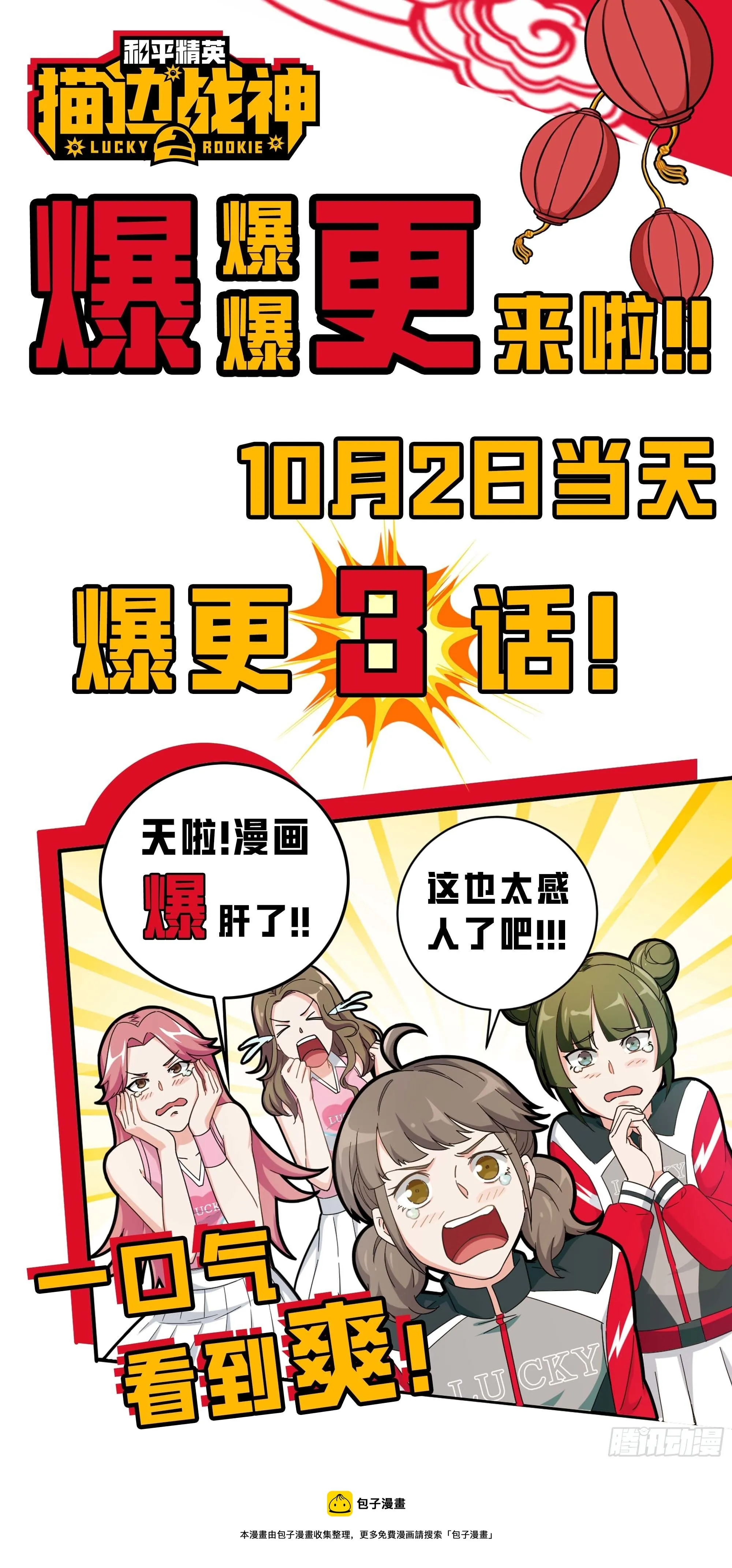 39话.全面爆发 第120页