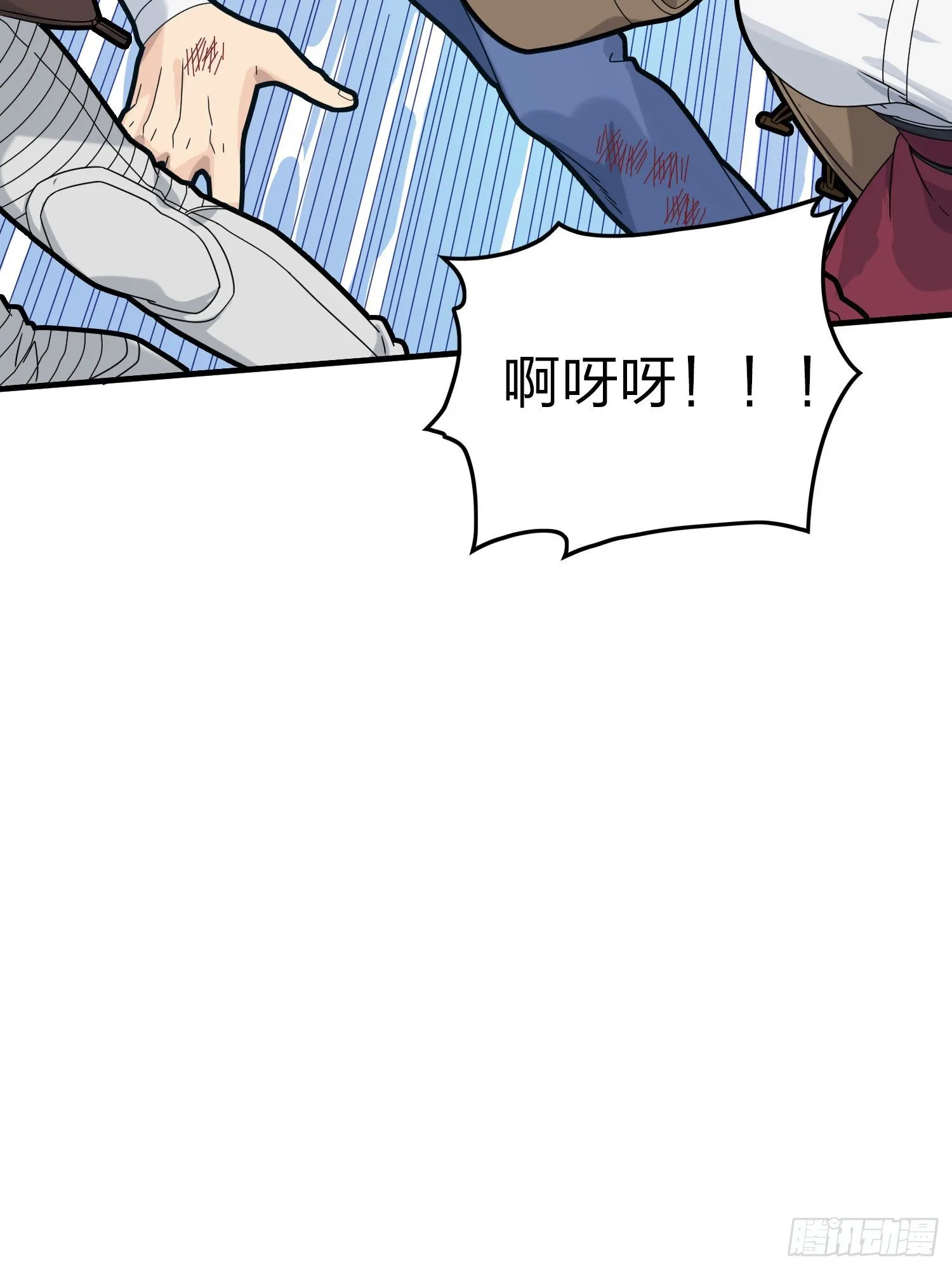 40话.朋友 第12页