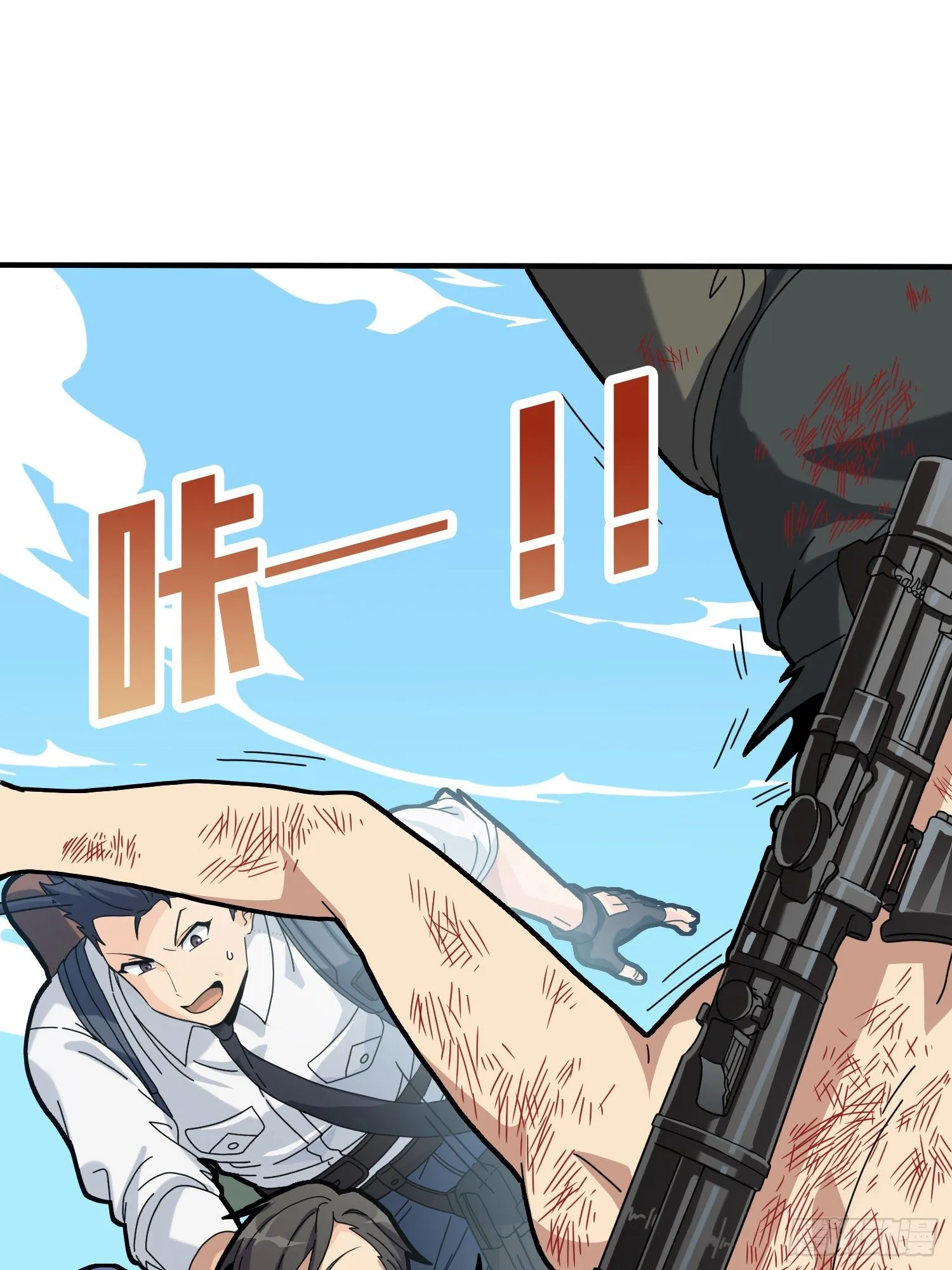 40话.朋友 第23页
