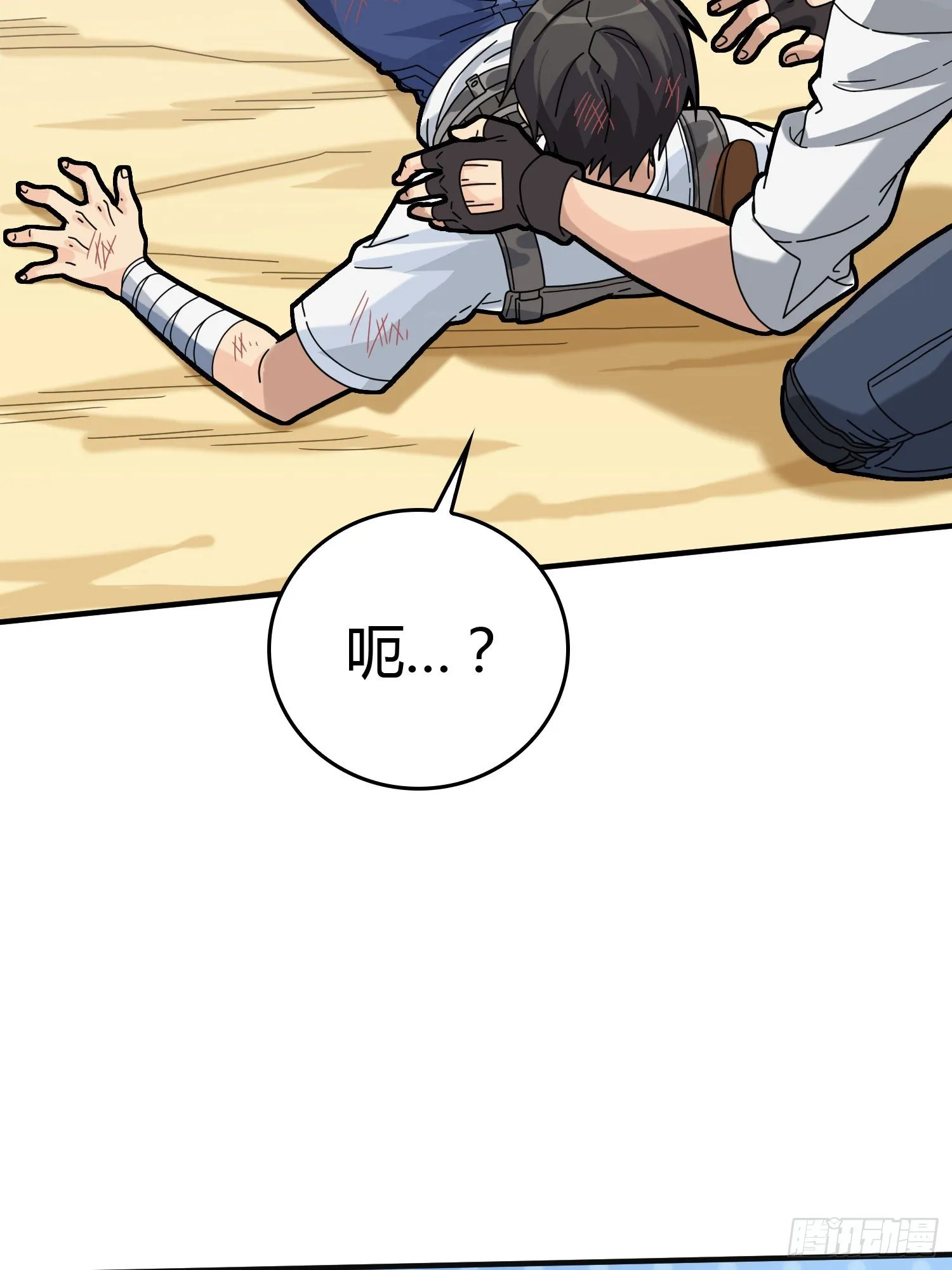 40话.朋友 第26页