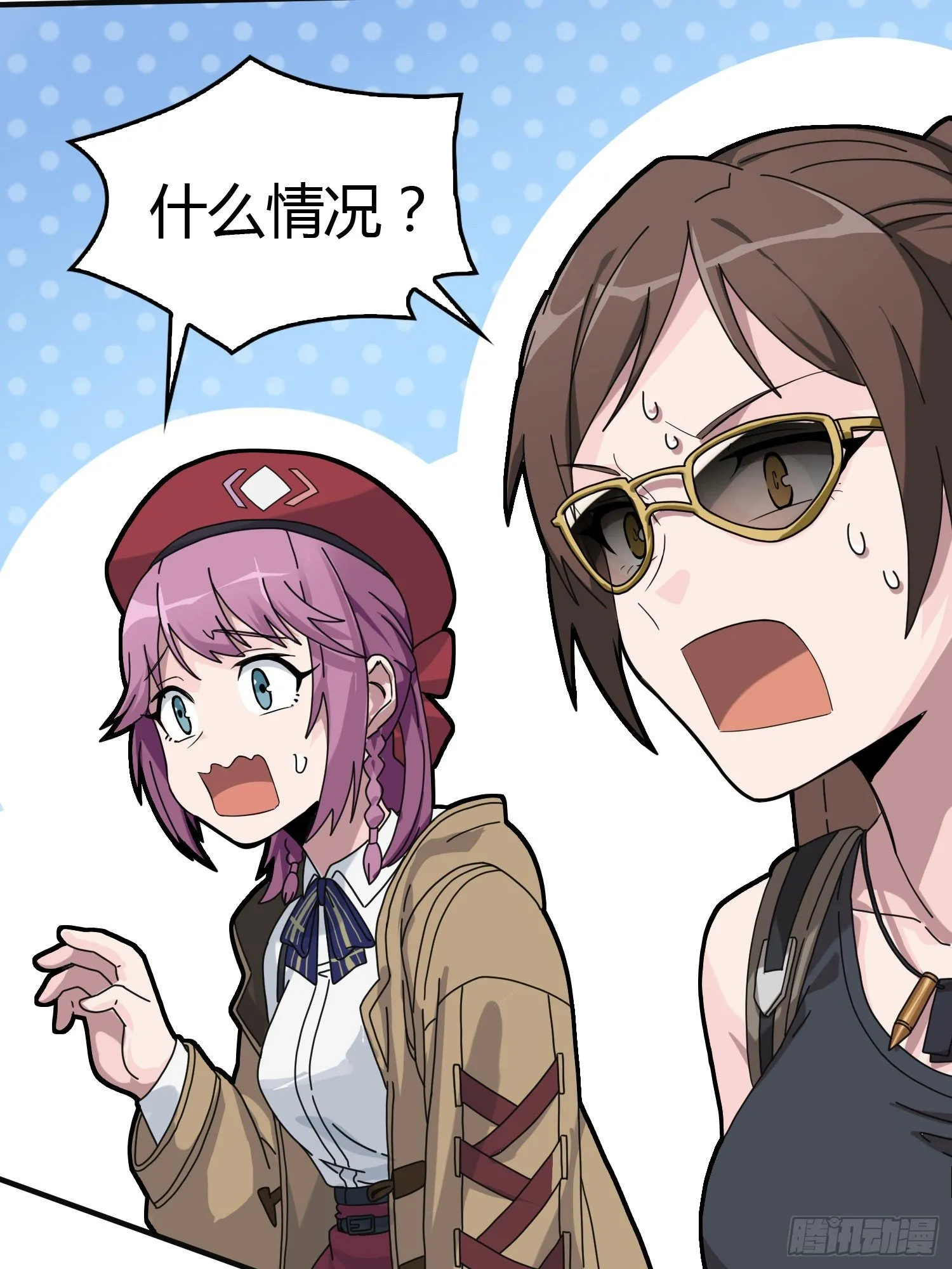 40话.朋友 第27页