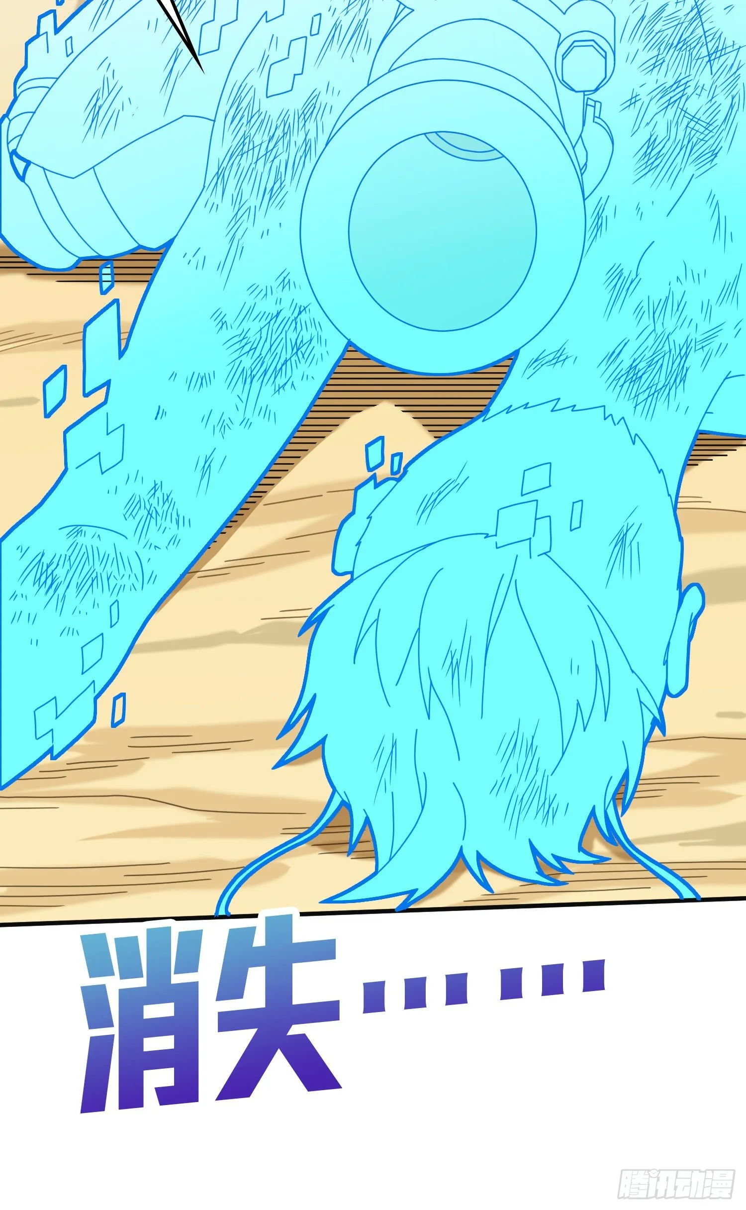 40话.朋友 第29页
