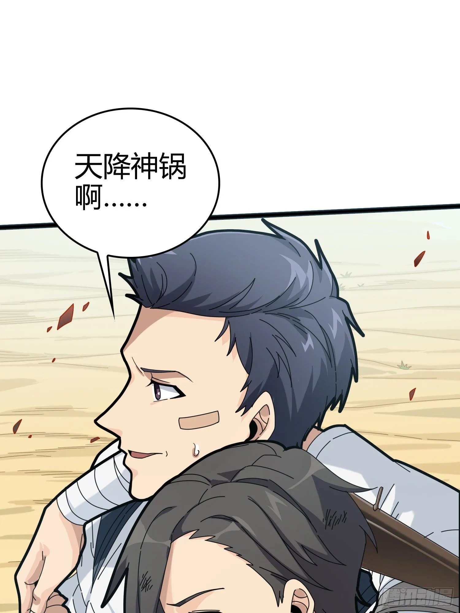 40话.朋友 第30页