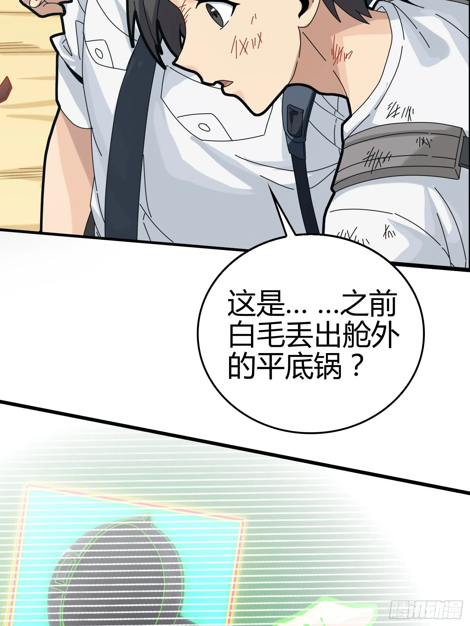 40话.朋友 第31页