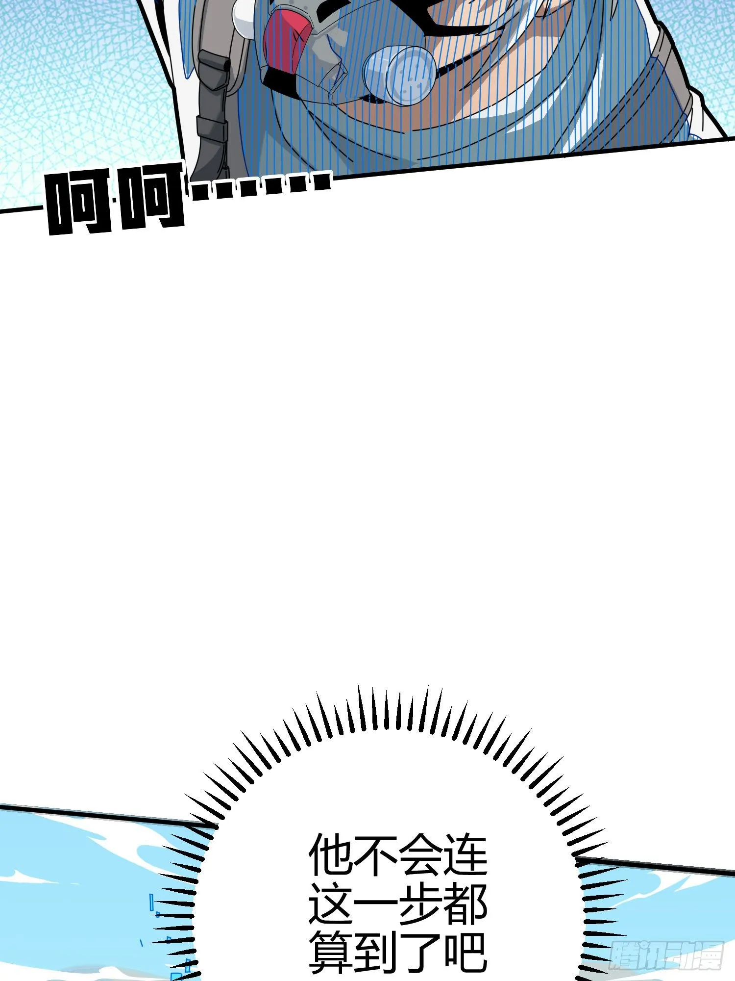 40话.朋友 第33页